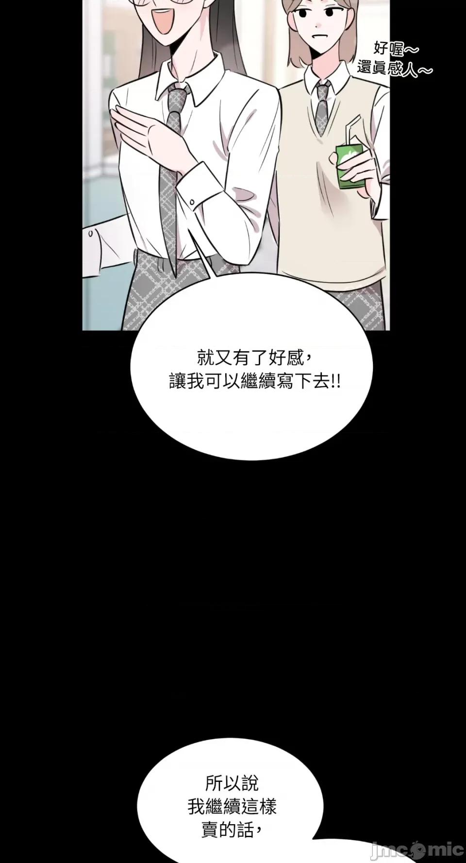 必须对旧本命死守秘密！ 必须对旧本命死守秘密！-第6话 第29页