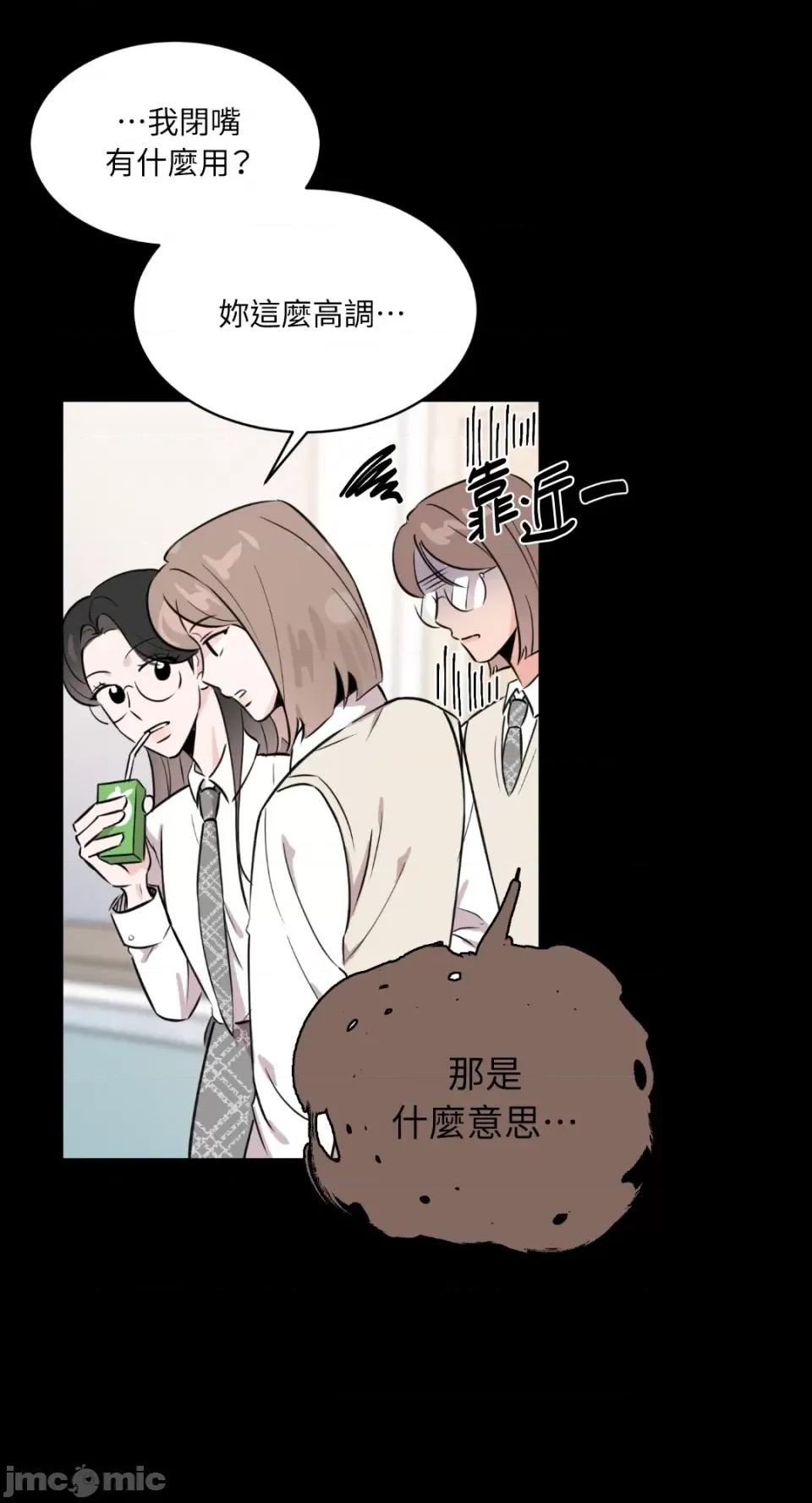 必须对旧本命死守秘密！ 必须对旧本命死守秘密！-第6话 第31页