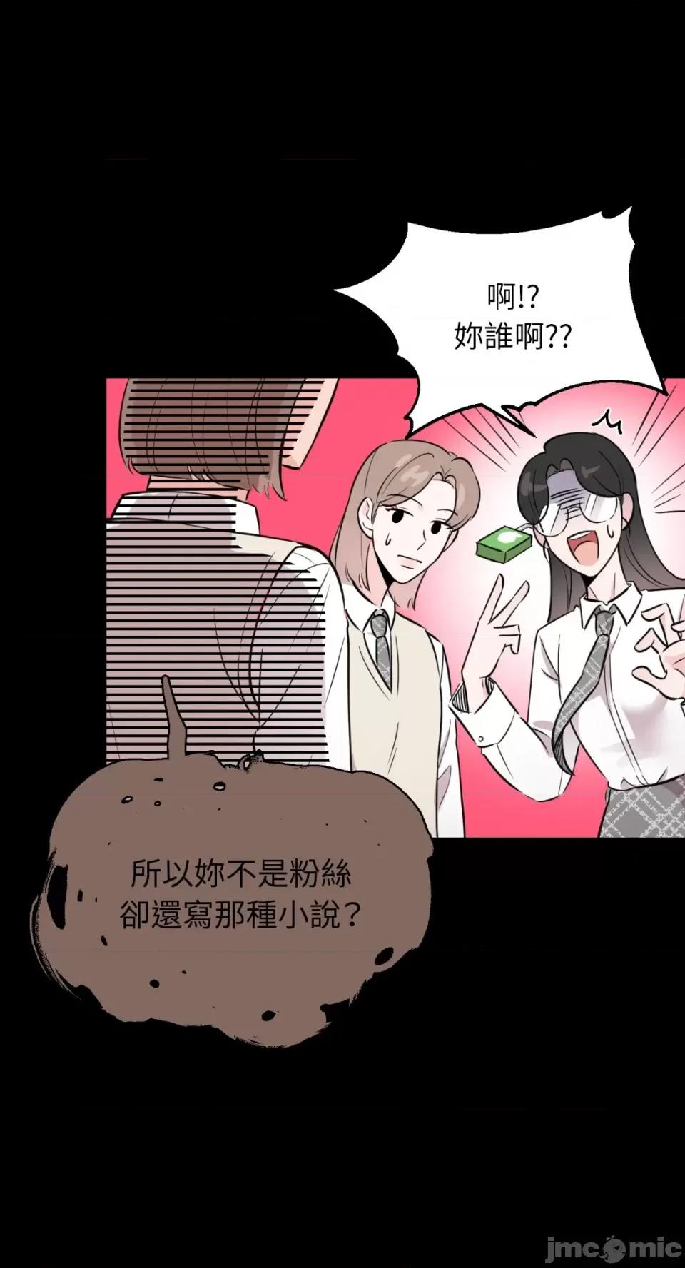 必须对旧本命死守秘密！ 必须对旧本命死守秘密！-第6话 第32页