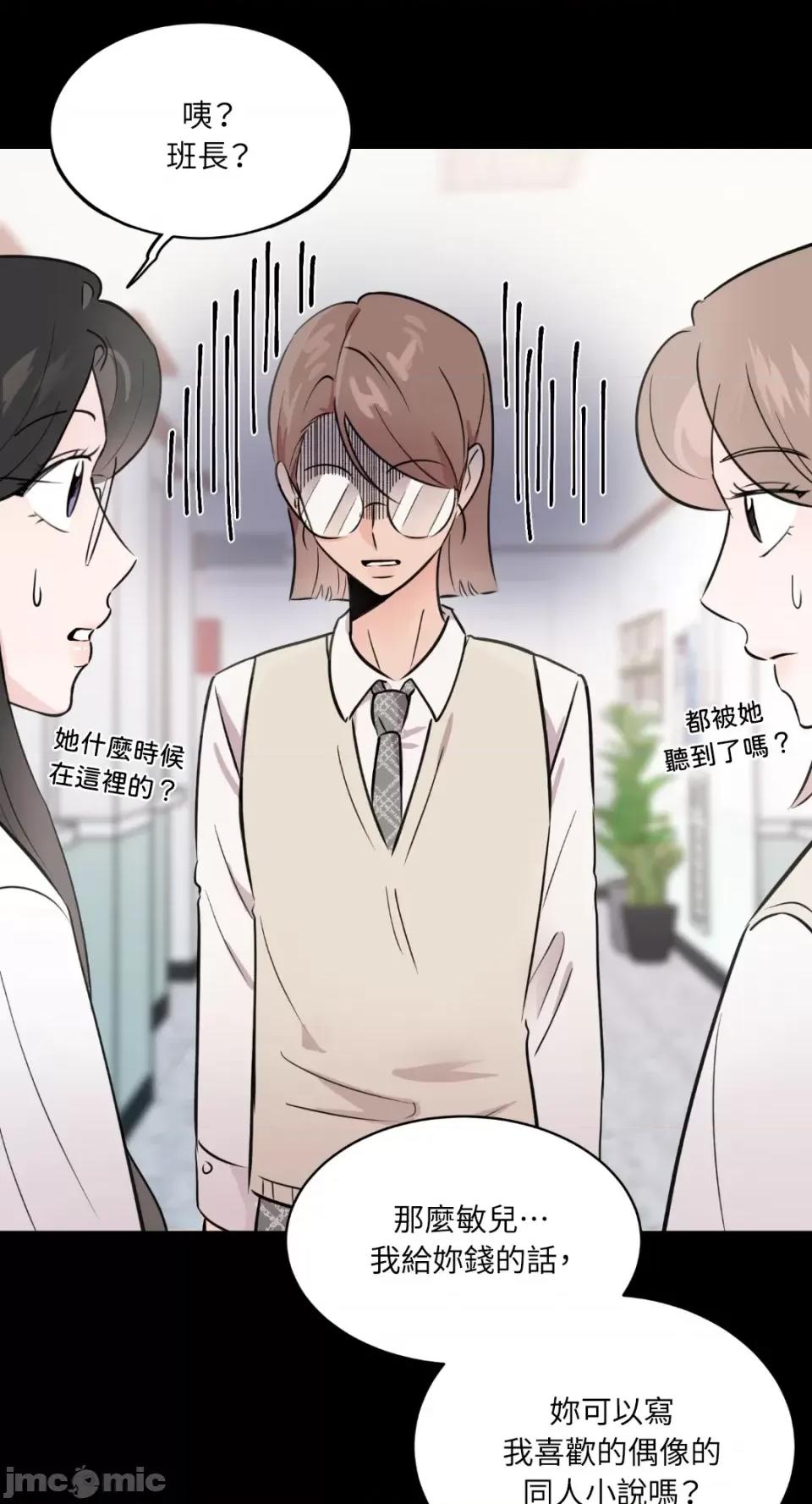 必须对旧本命死守秘密！ 必须对旧本命死守秘密！-第6话 第33页