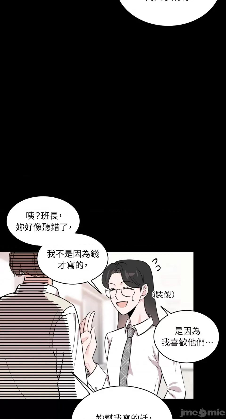 必须对旧本命死守秘密！ 必须对旧本命死守秘密！-第6话 第34页