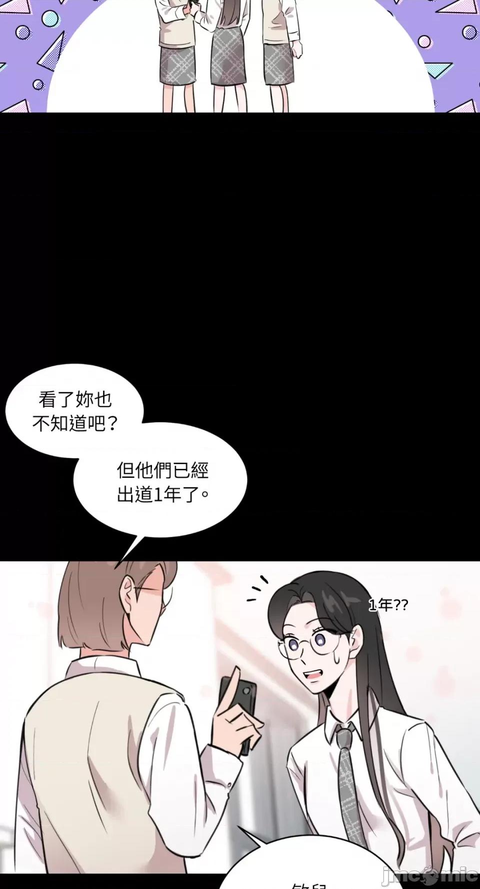 必须对旧本命死守秘密！ 必须对旧本命死守秘密！-第6话 第41页