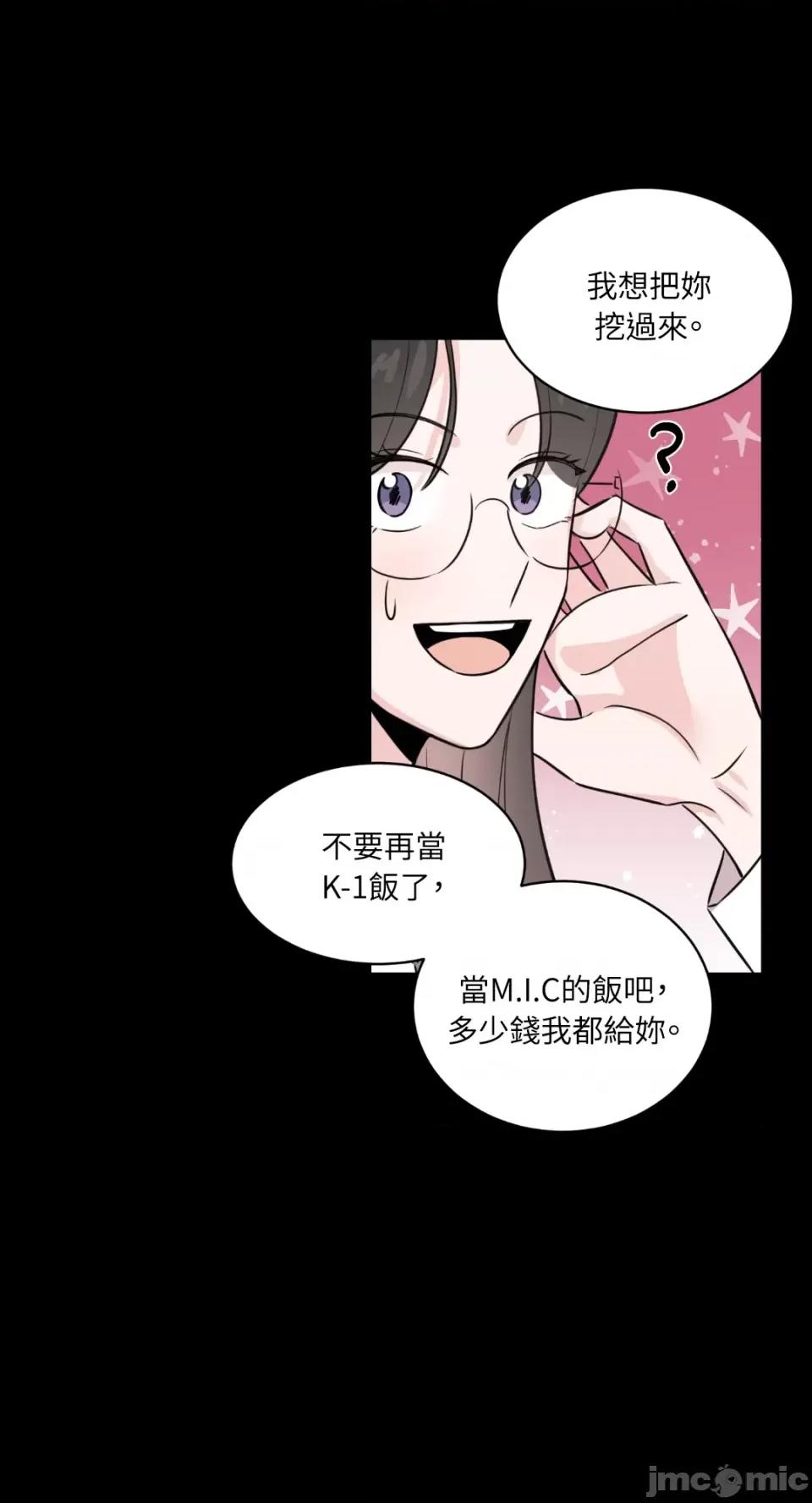 必须对旧本命死守秘密！ 必须对旧本命死守秘密！-第6话 第43页