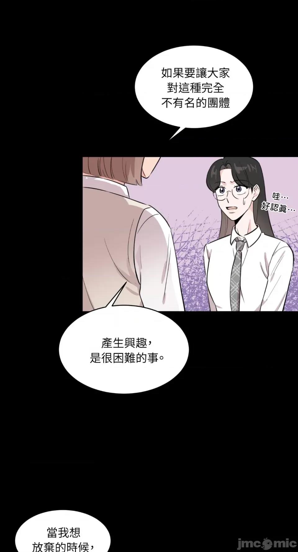 必须对旧本命死守秘密！ 必须对旧本命死守秘密！-第6话 第45页