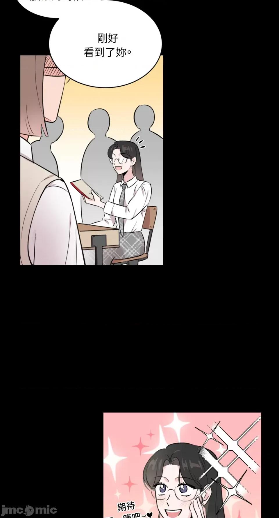 必须对旧本命死守秘密！ 必须对旧本命死守秘密！-第6话 第46页