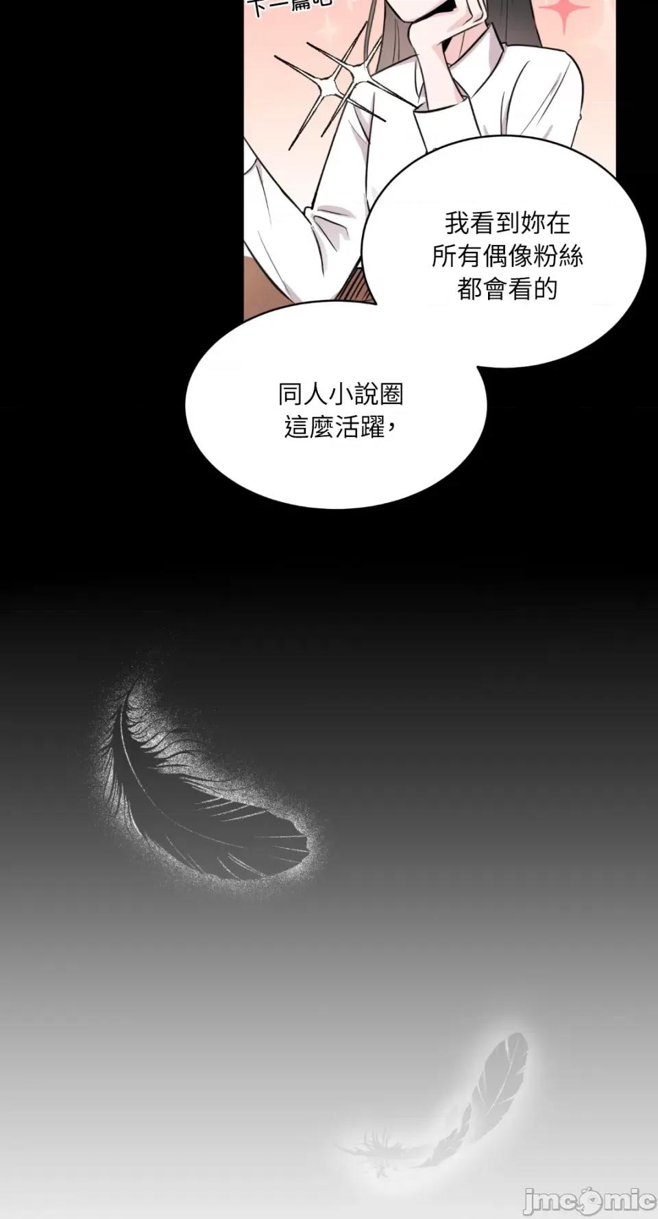 必须对旧本命死守秘密！ 必须对旧本命死守秘密！-第6话 第47页