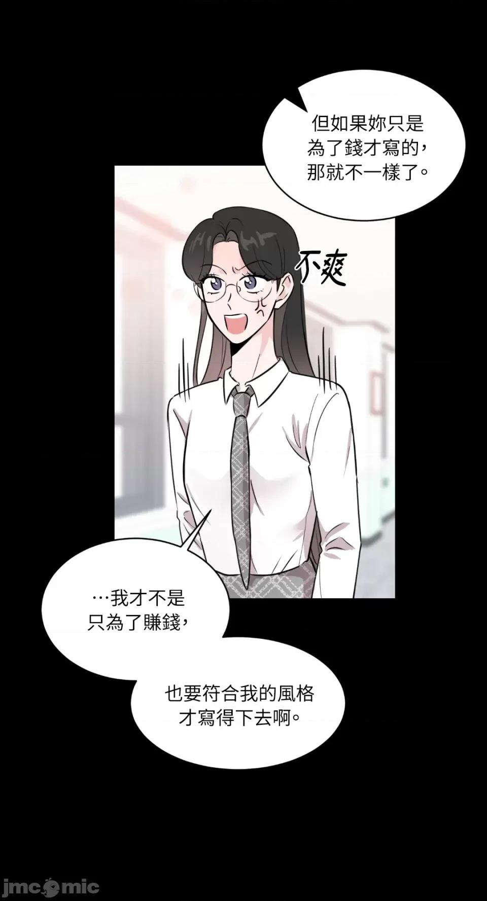 必须对旧本命死守秘密！ 必须对旧本命死守秘密！-第6话 第51页
