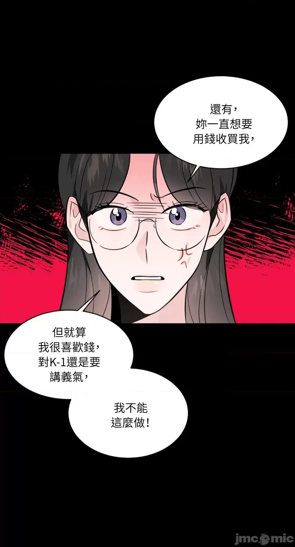 必须对旧本命死守秘密！ 必须对旧本命死守秘密！-第6话 第52页