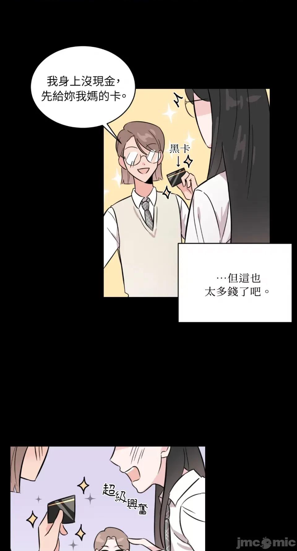 必须对旧本命死守秘密！ 必须对旧本命死守秘密！-第6话 第53页