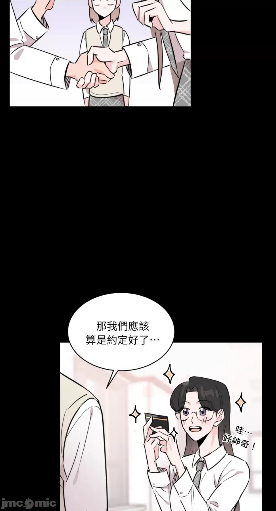 必须对旧本命死守秘密！ 必须对旧本命死守秘密！-第6话 第54页