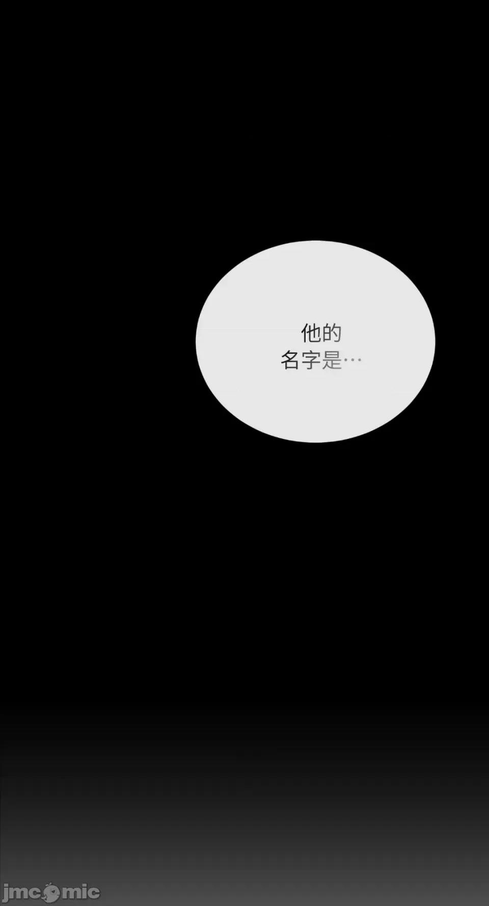 必须对旧本命死守秘密！ 必须对旧本命死守秘密！-第6话 第56页