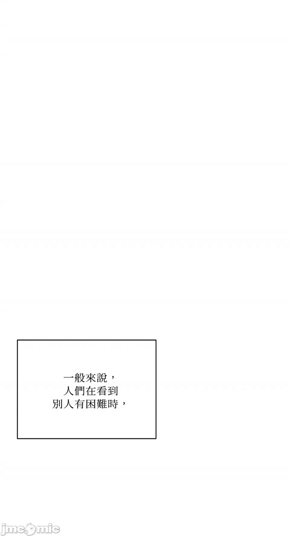 必须对旧本命死守秘密！ 必须对旧本命死守秘密！-第7话 第1页