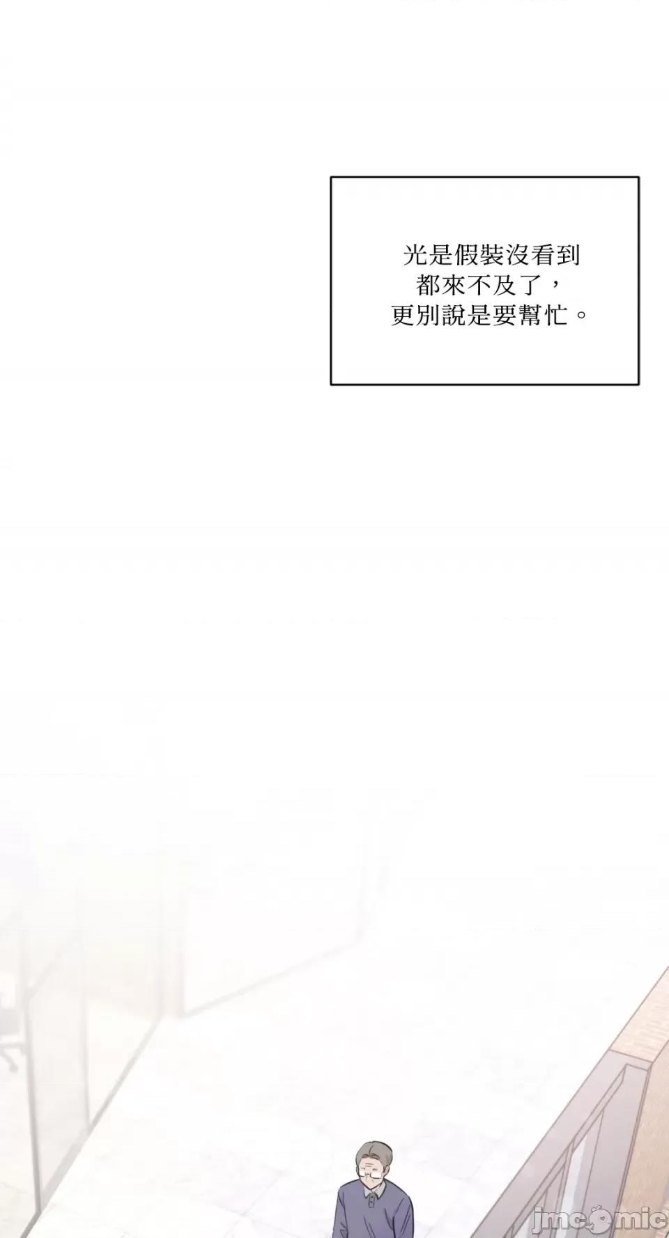 必须对旧本命死守秘密！ 必须对旧本命死守秘密！-第7话 第2页