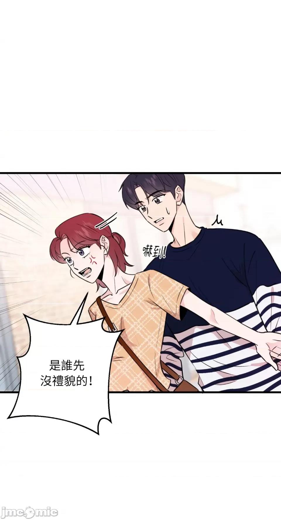 必须对旧本命死守秘密！ 必须对旧本命死守秘密！-第7话 第4页