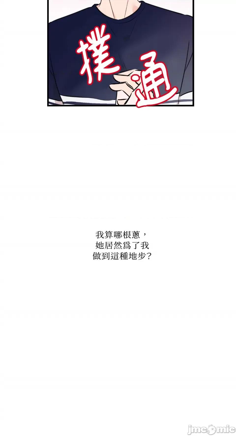必须对旧本命死守秘密！ 必须对旧本命死守秘密！-第7话 第9页