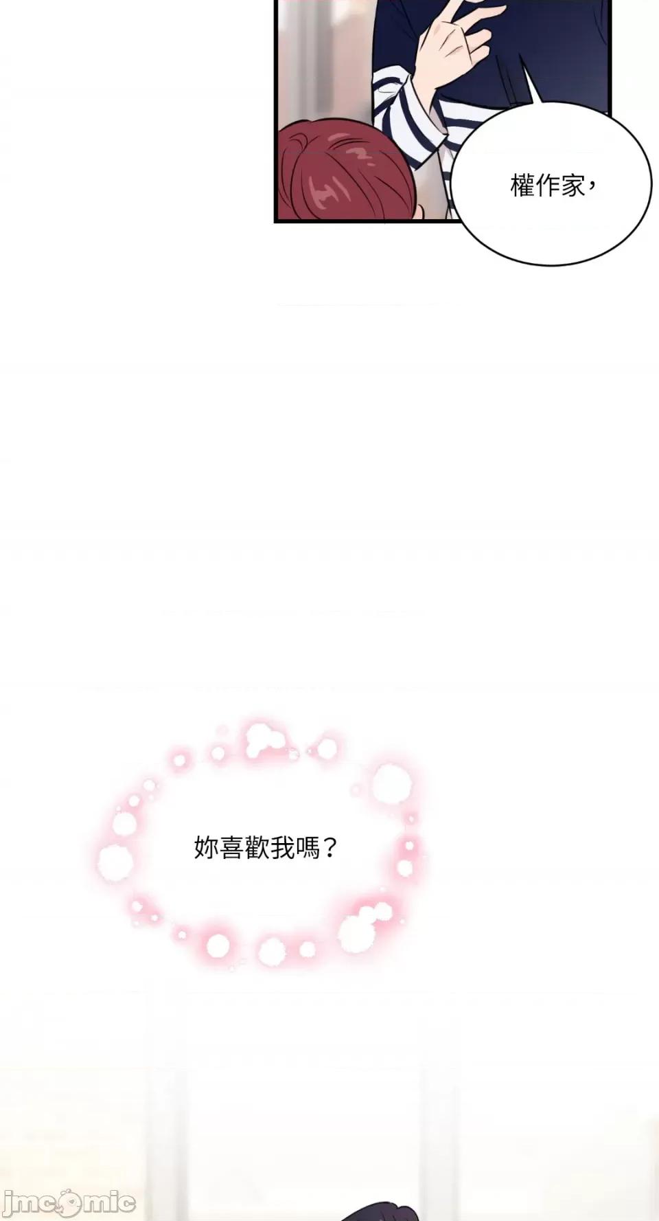 必须对旧本命死守秘密！ 必须对旧本命死守秘密！-第7话 第11页