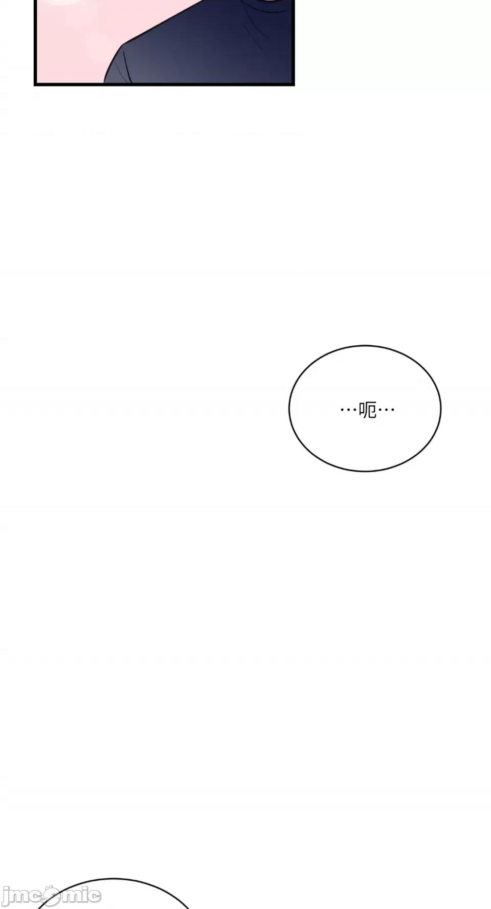 必须对旧本命死守秘密！ 必须对旧本命死守秘密！-第7话 第14页