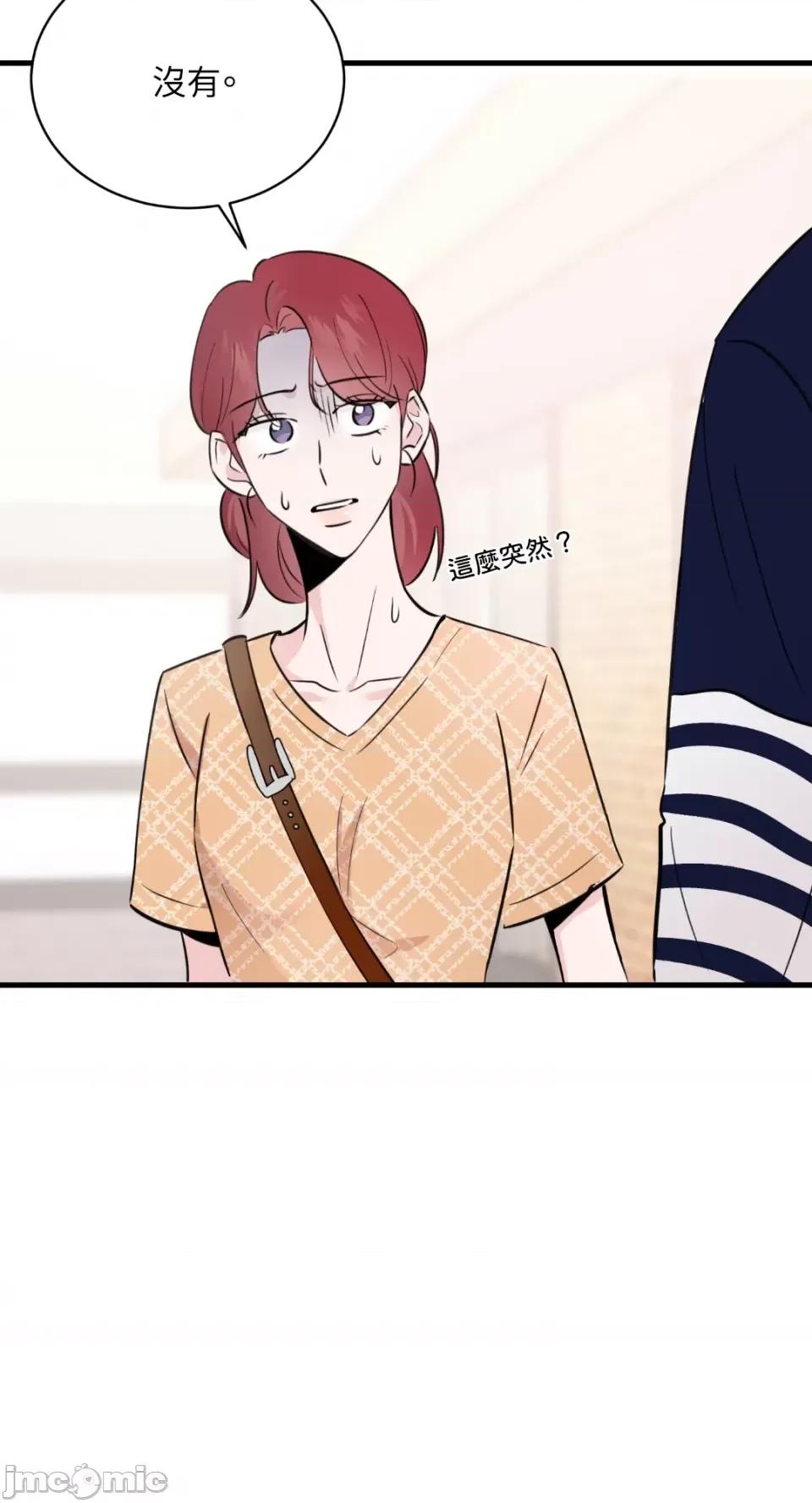 必须对旧本命死守秘密！ 必须对旧本命死守秘密！-第7话 第15页