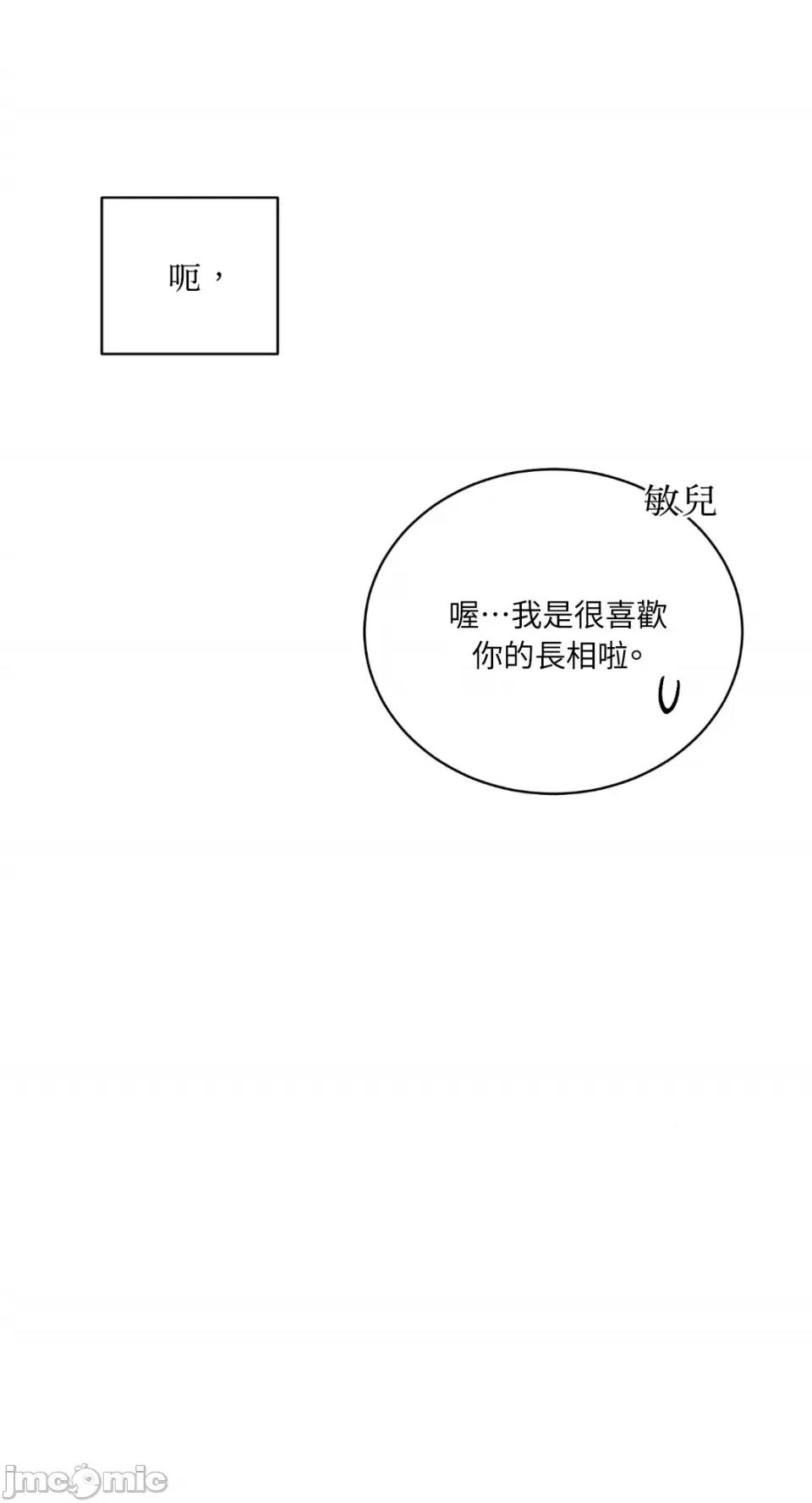 必须对旧本命死守秘密！ 必须对旧本命死守秘密！-第7话 第17页