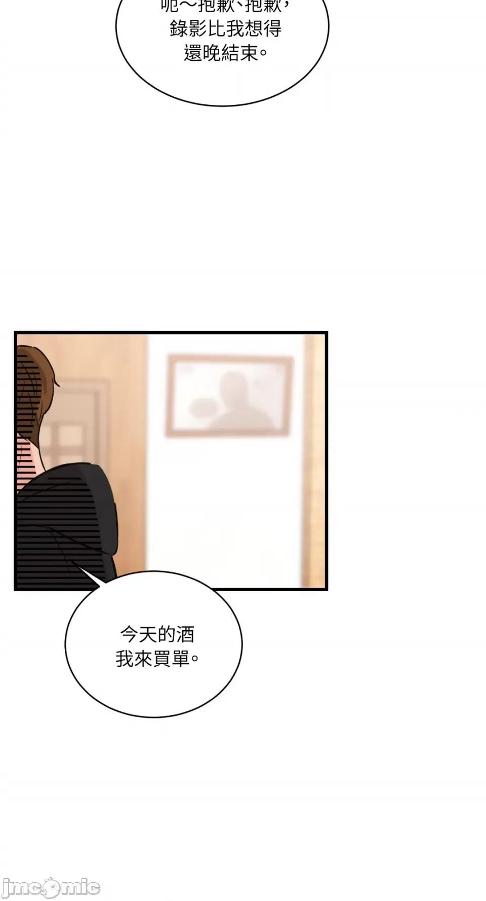 必须对旧本命死守秘密！ 必须对旧本命死守秘密！-第7话 第21页