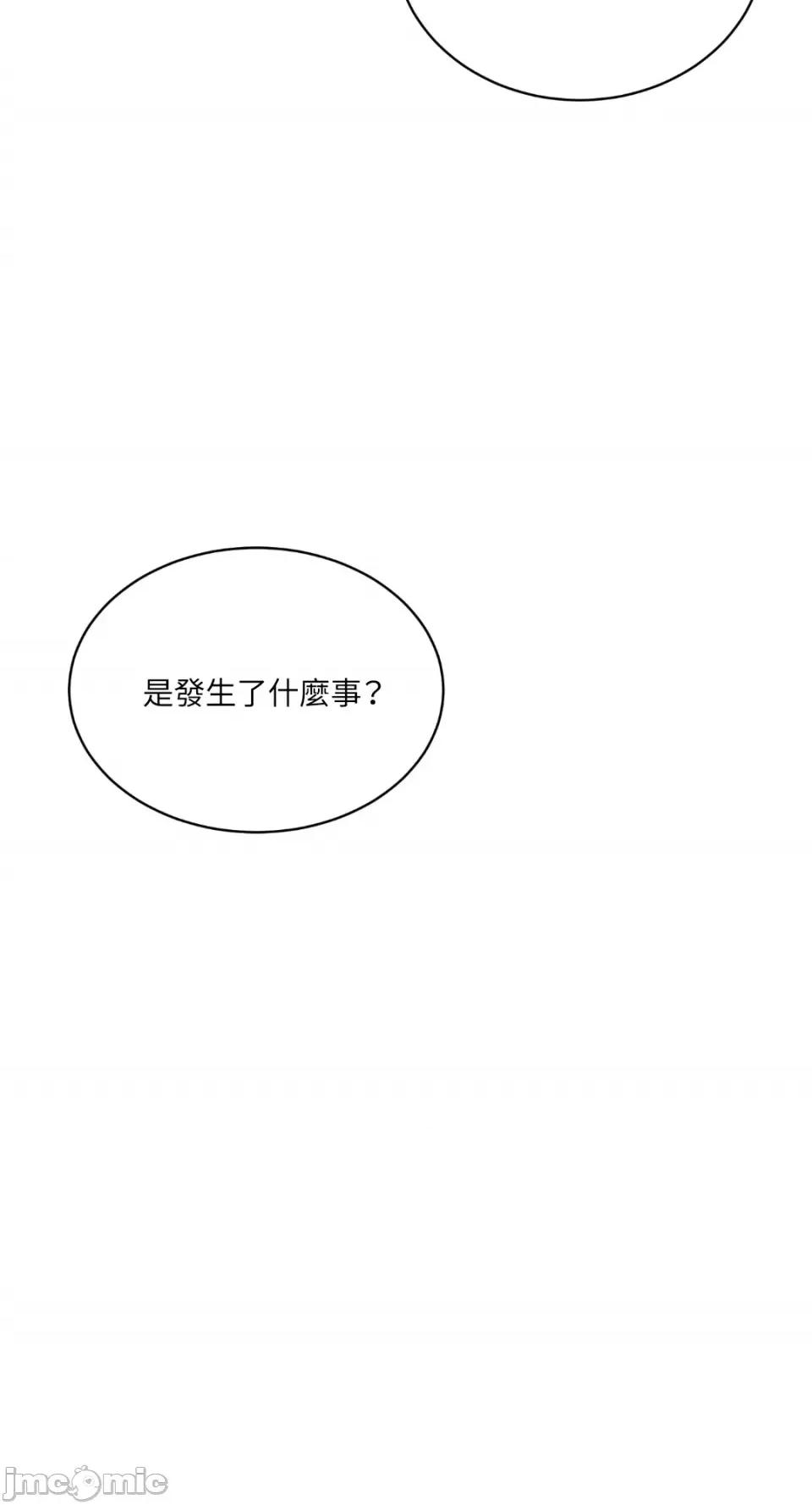 必须对旧本命死守秘密！ 必须对旧本命死守秘密！-第7话 第23页