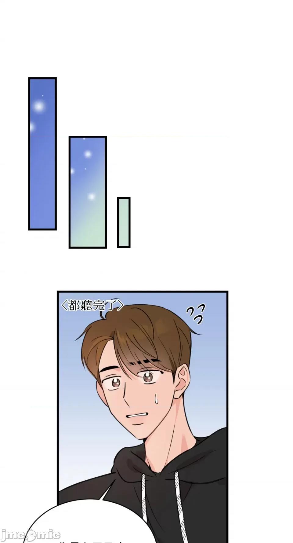 必须对旧本命死守秘密！ 必须对旧本命死守秘密！-第7话 第24页