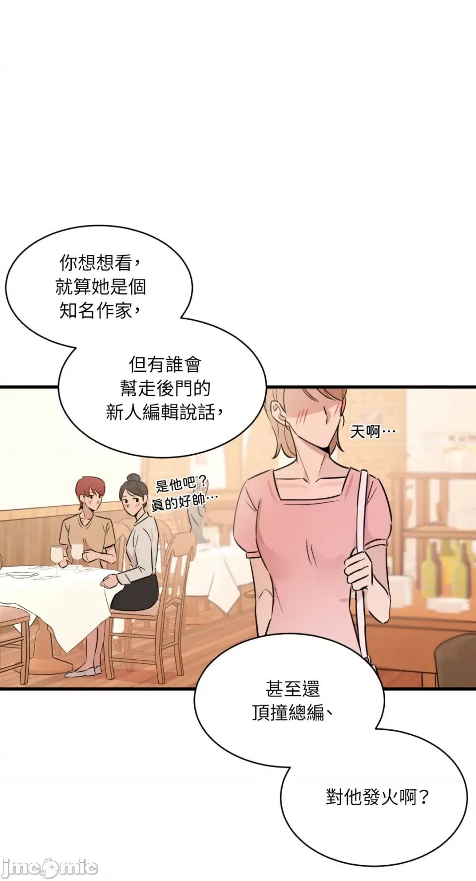 必须对旧本命死守秘密！ 必须对旧本命死守秘密！-第7话 第26页