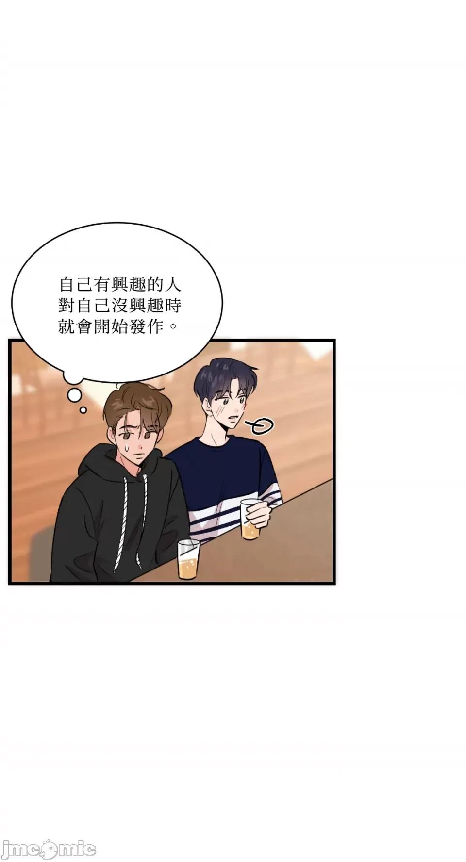 必须对旧本命死守秘密！ 必须对旧本命死守秘密！-第7话 第31页