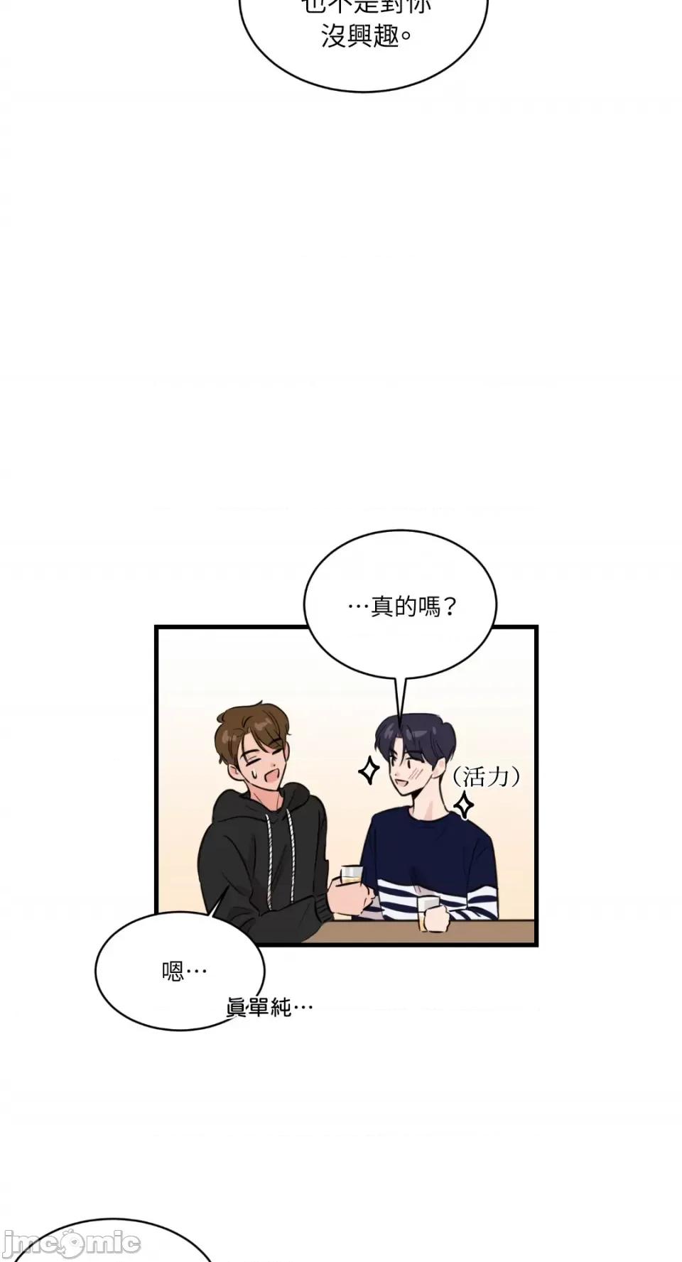 必须对旧本命死守秘密！ 必须对旧本命死守秘密！-第7话 第35页