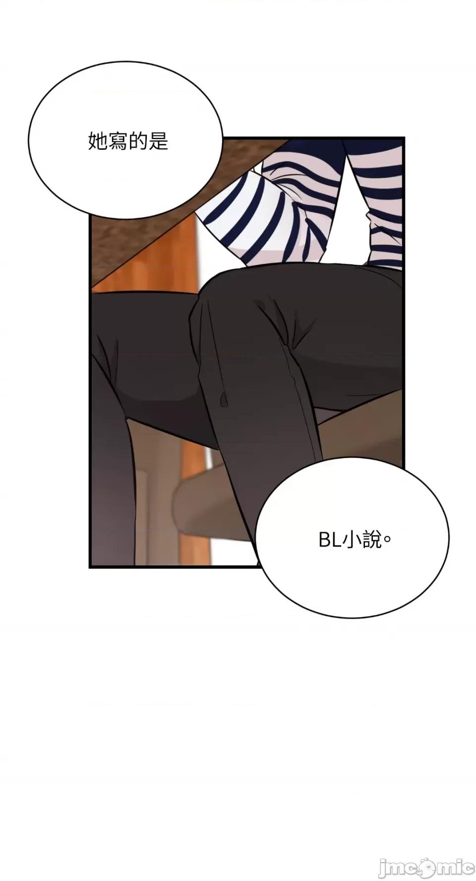 必须对旧本命死守秘密！ 必须对旧本命死守秘密！-第7话 第40页
