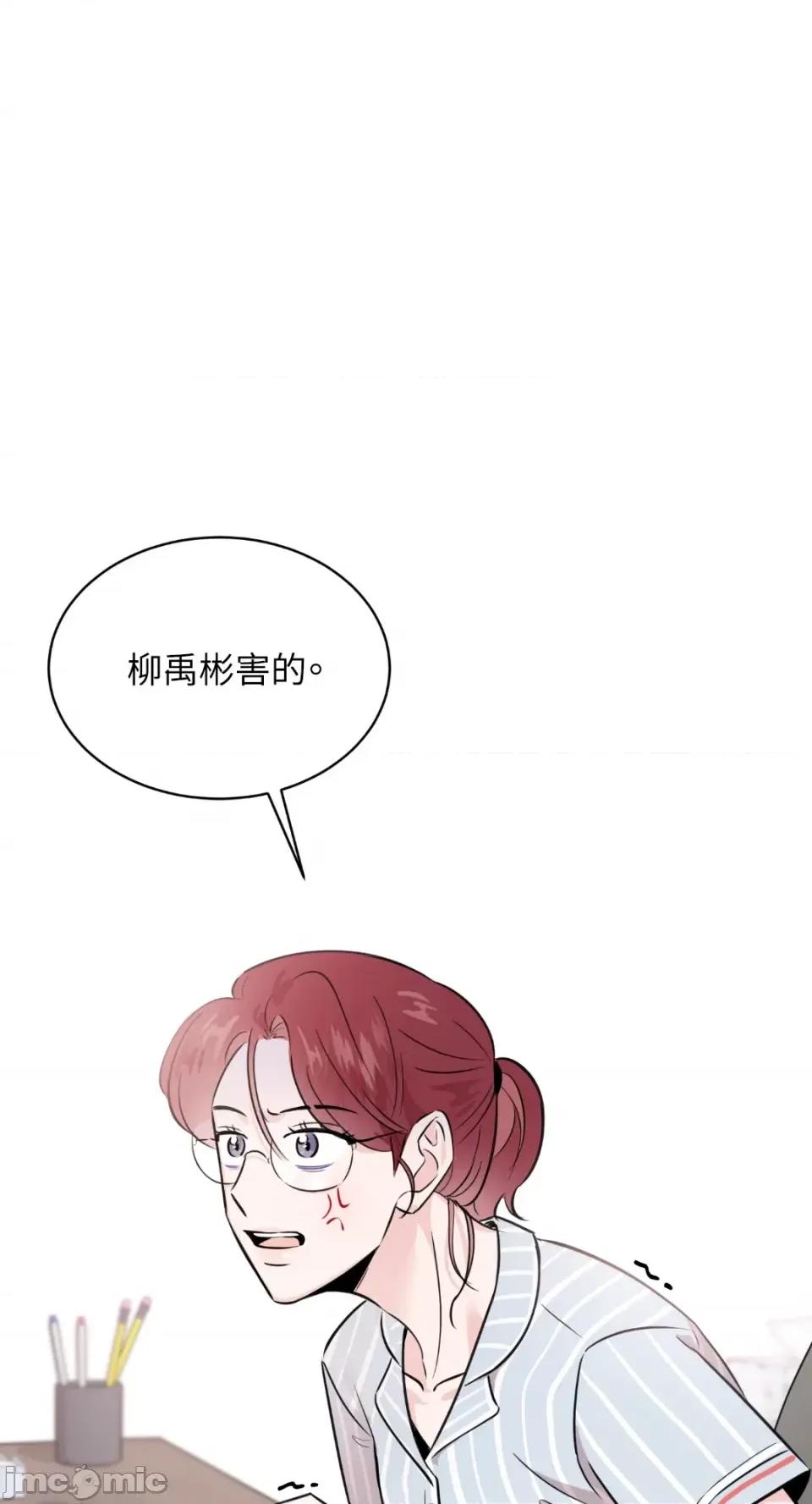 必须对旧本命死守秘密！ 必须对旧本命死守秘密！-第7话 第45页