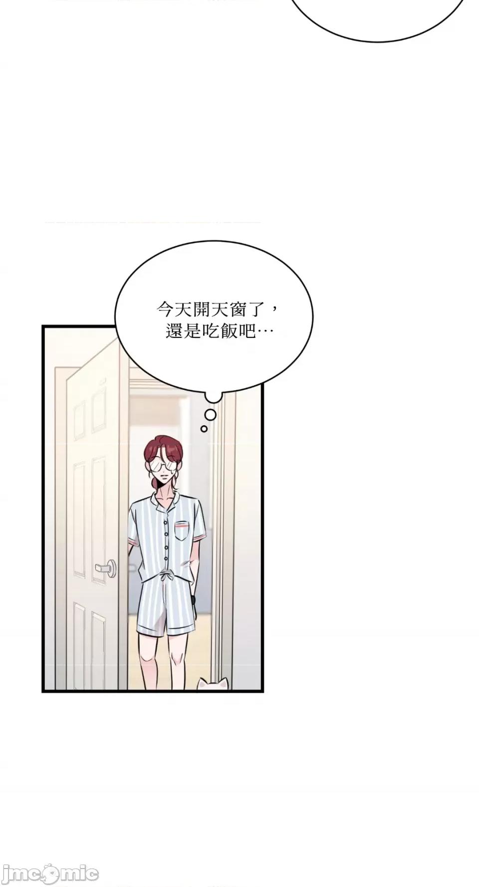 必须对旧本命死守秘密！ 必须对旧本命死守秘密！-第7话 第50页