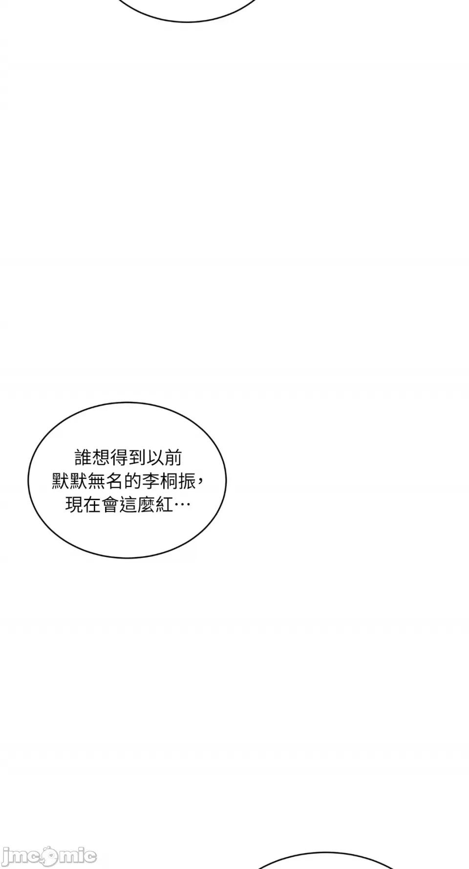 必须对旧本命死守秘密！ 必须对旧本命死守秘密！-第7话 第56页