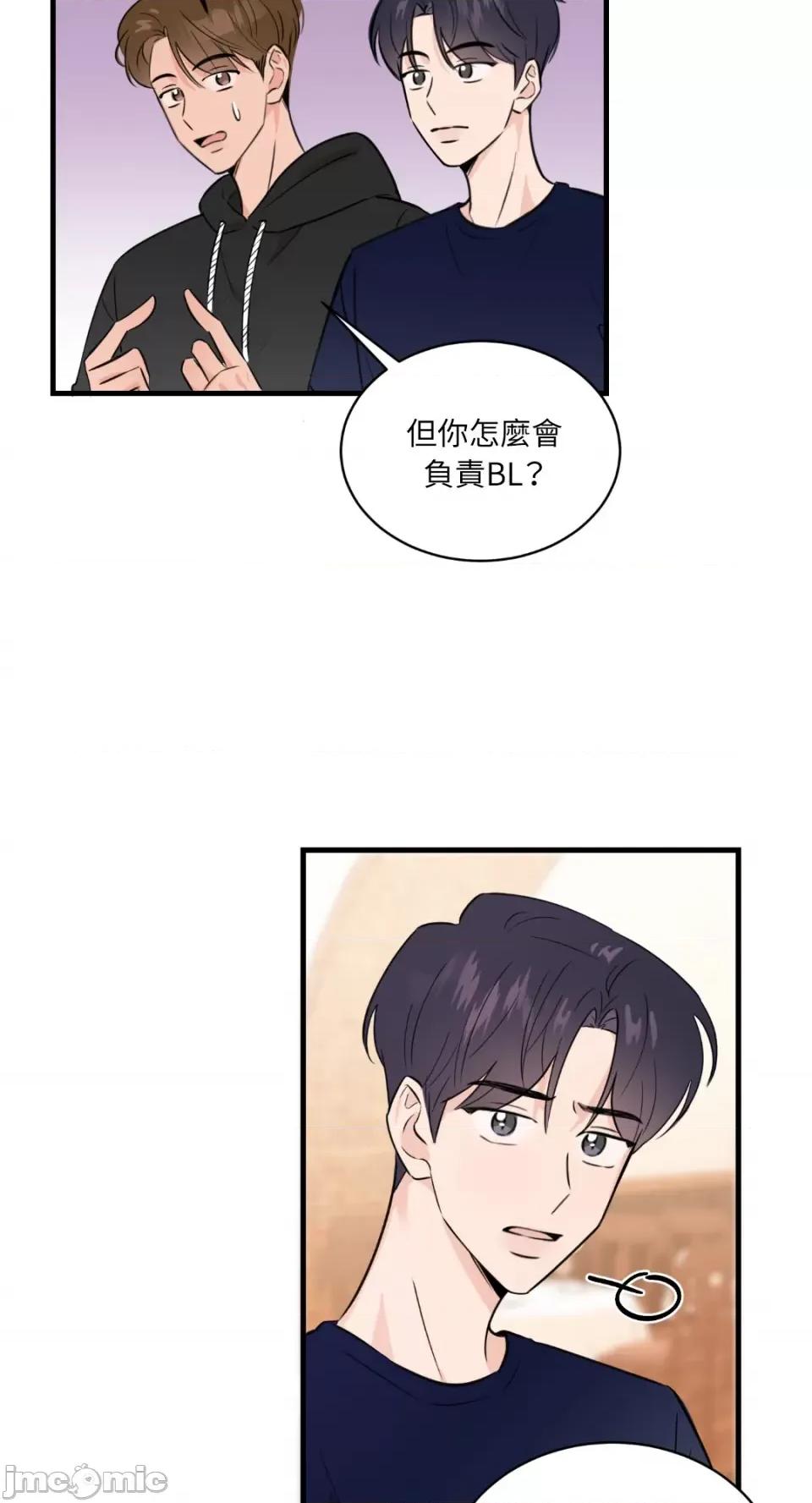 必须对旧本命死守秘密！ 必须对旧本命死守秘密！-第7话 第60页