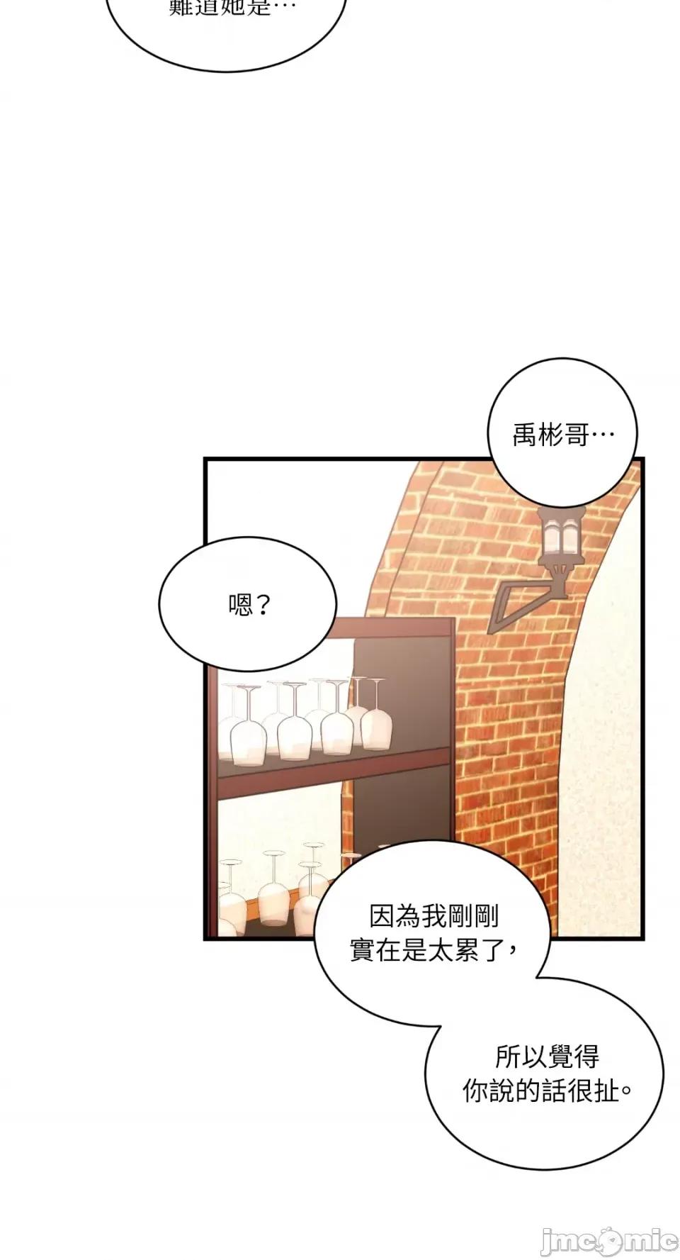 必须对旧本命死守秘密！ 必须对旧本命死守秘密！-第7话 第62页