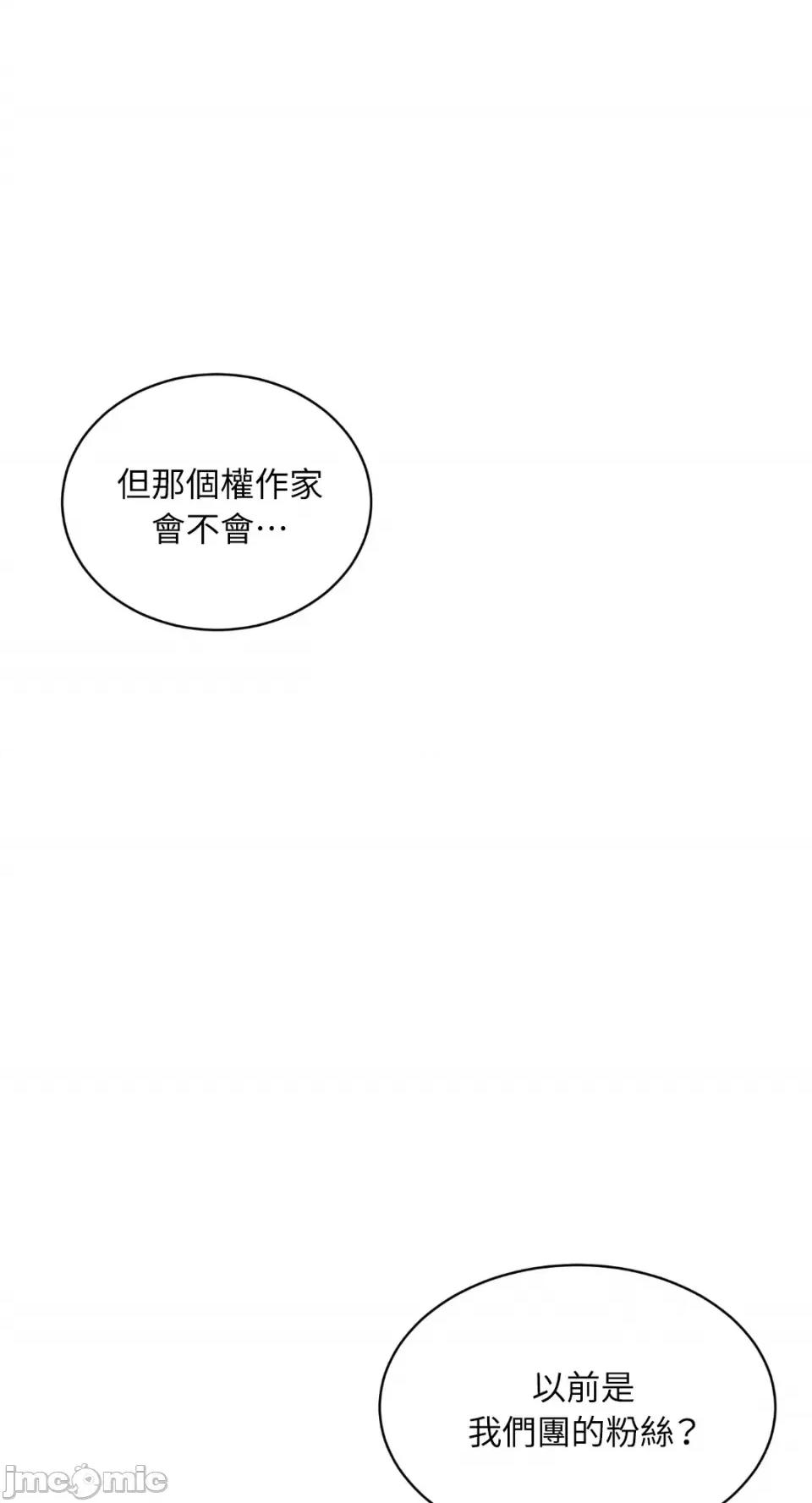 必须对旧本命死守秘密！ 必须对旧本命死守秘密！-第7话 第63页