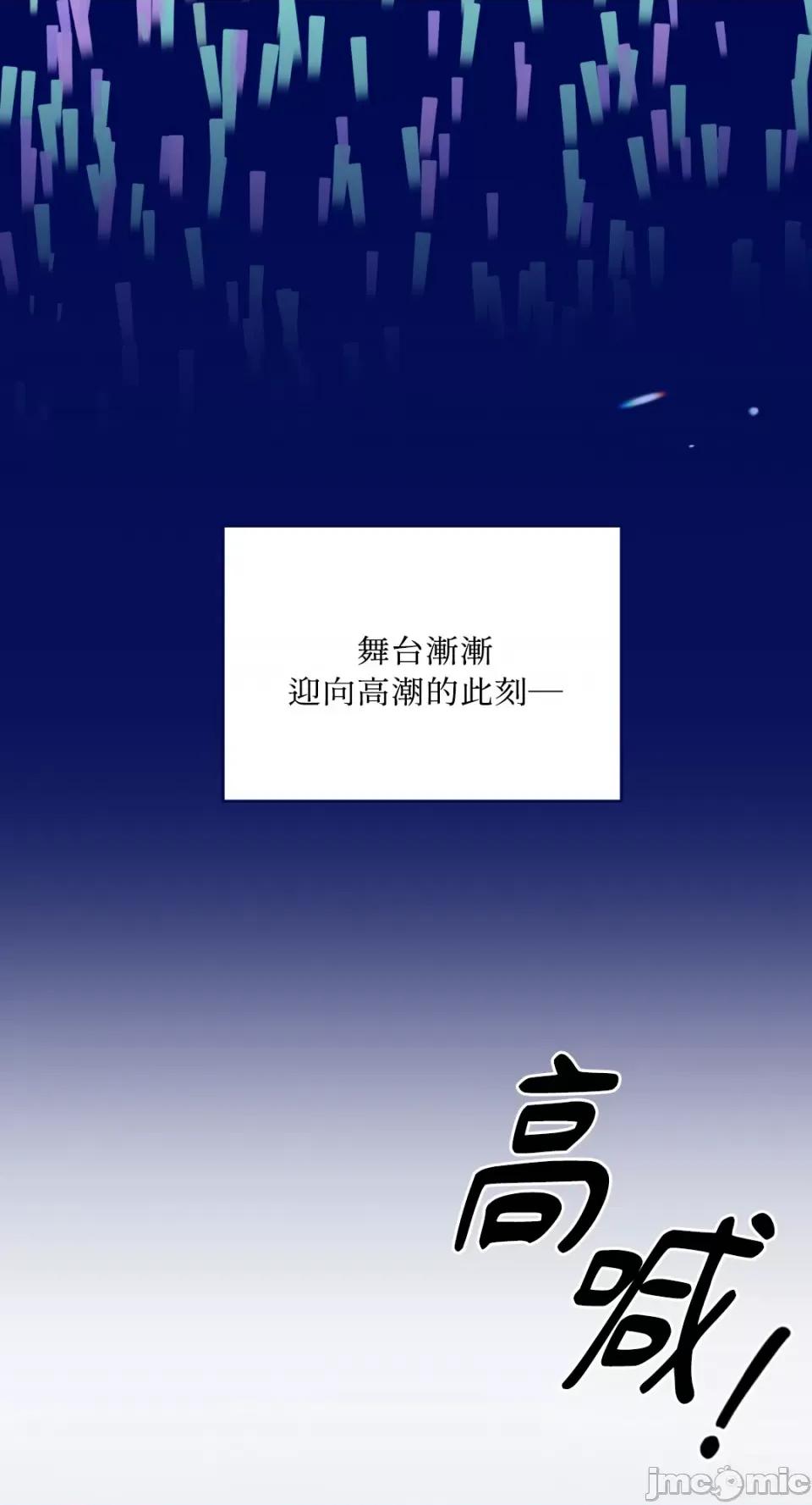 必须对旧本命死守秘密！ 必须对旧本命死守秘密！-第8话 第4页