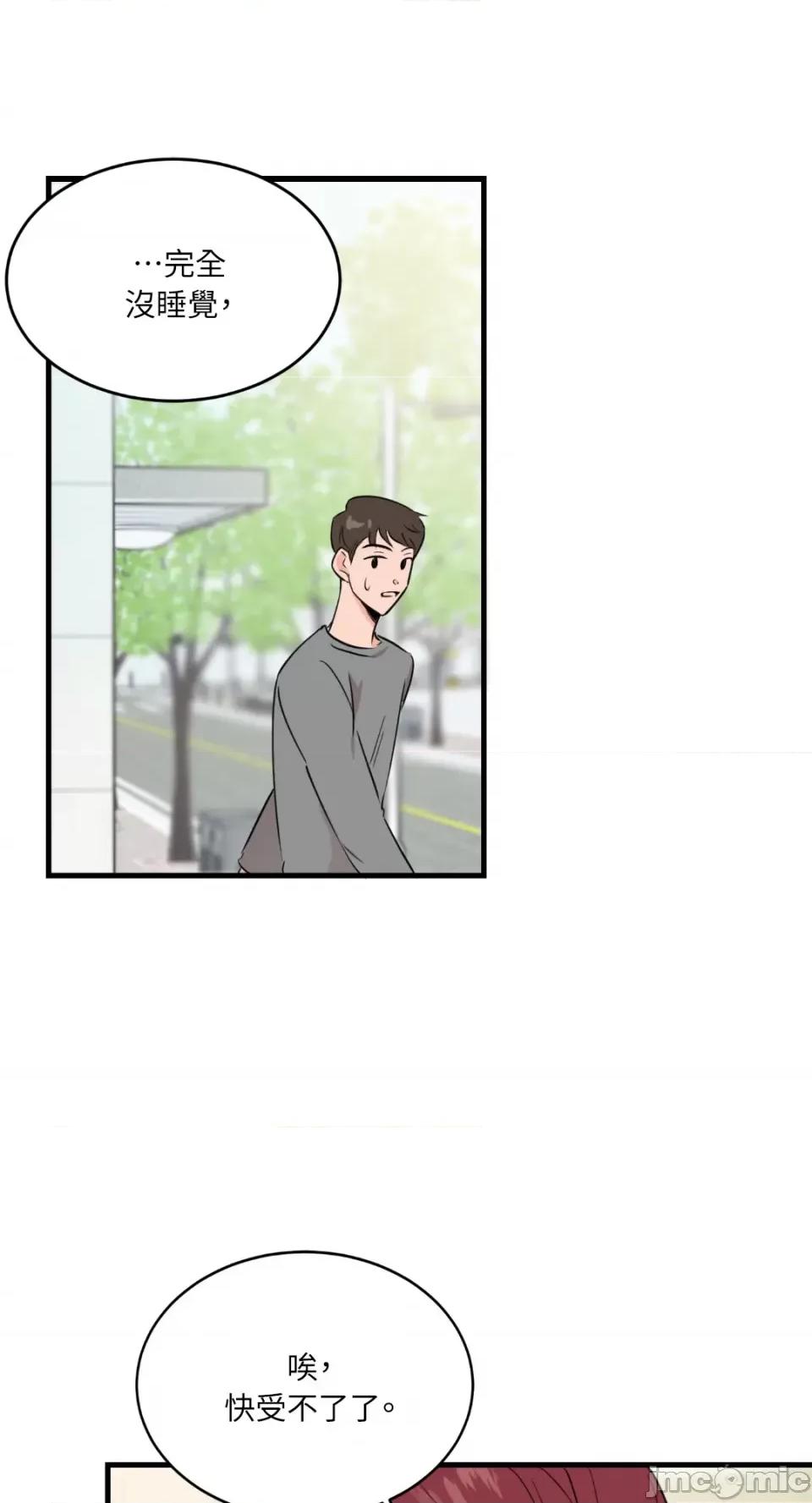 必须对旧本命死守秘密！ 必须对旧本命死守秘密！-第8话 第24页