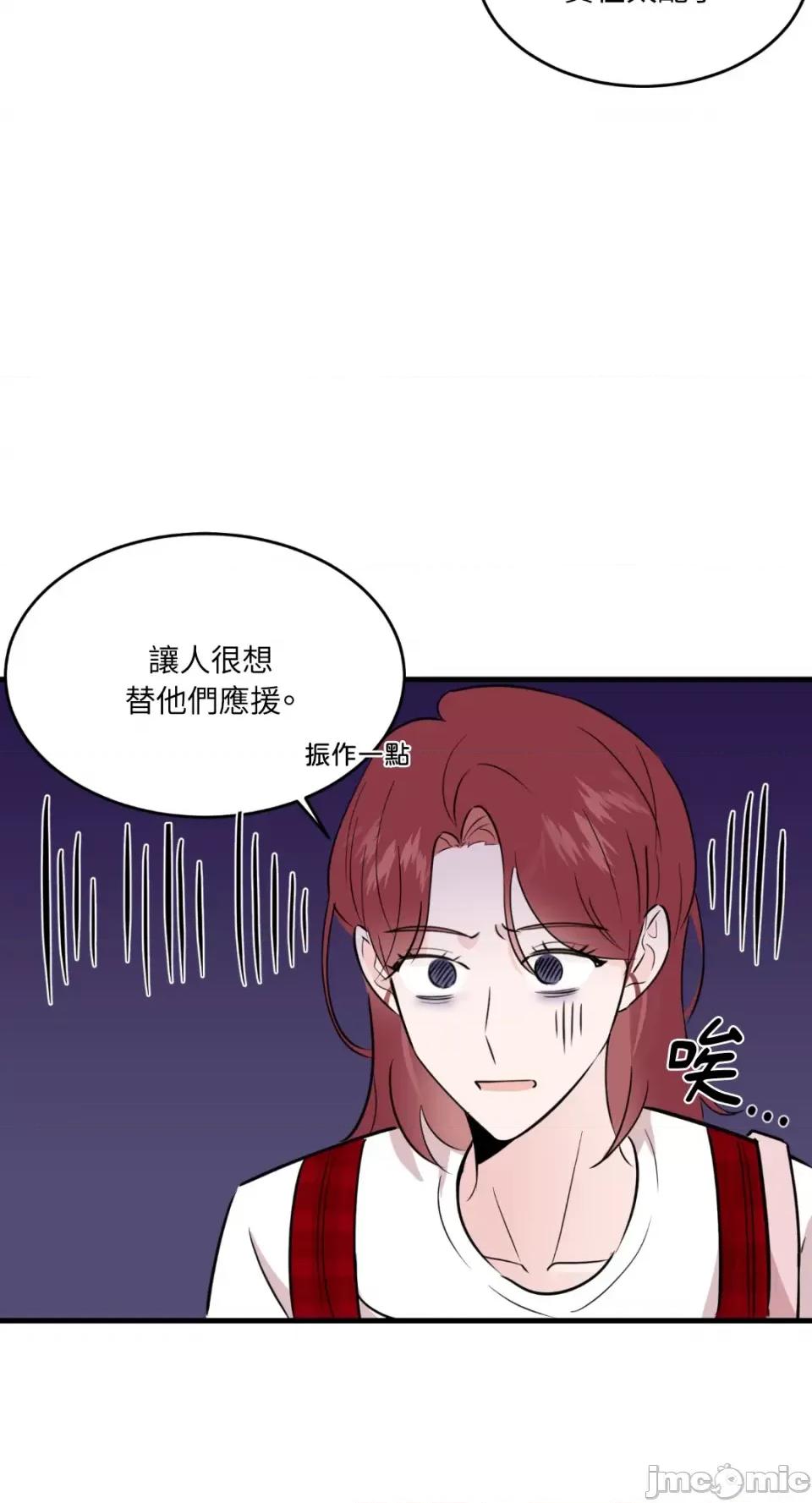 必须对旧本命死守秘密！ 必须对旧本命死守秘密！-第8话 第29页