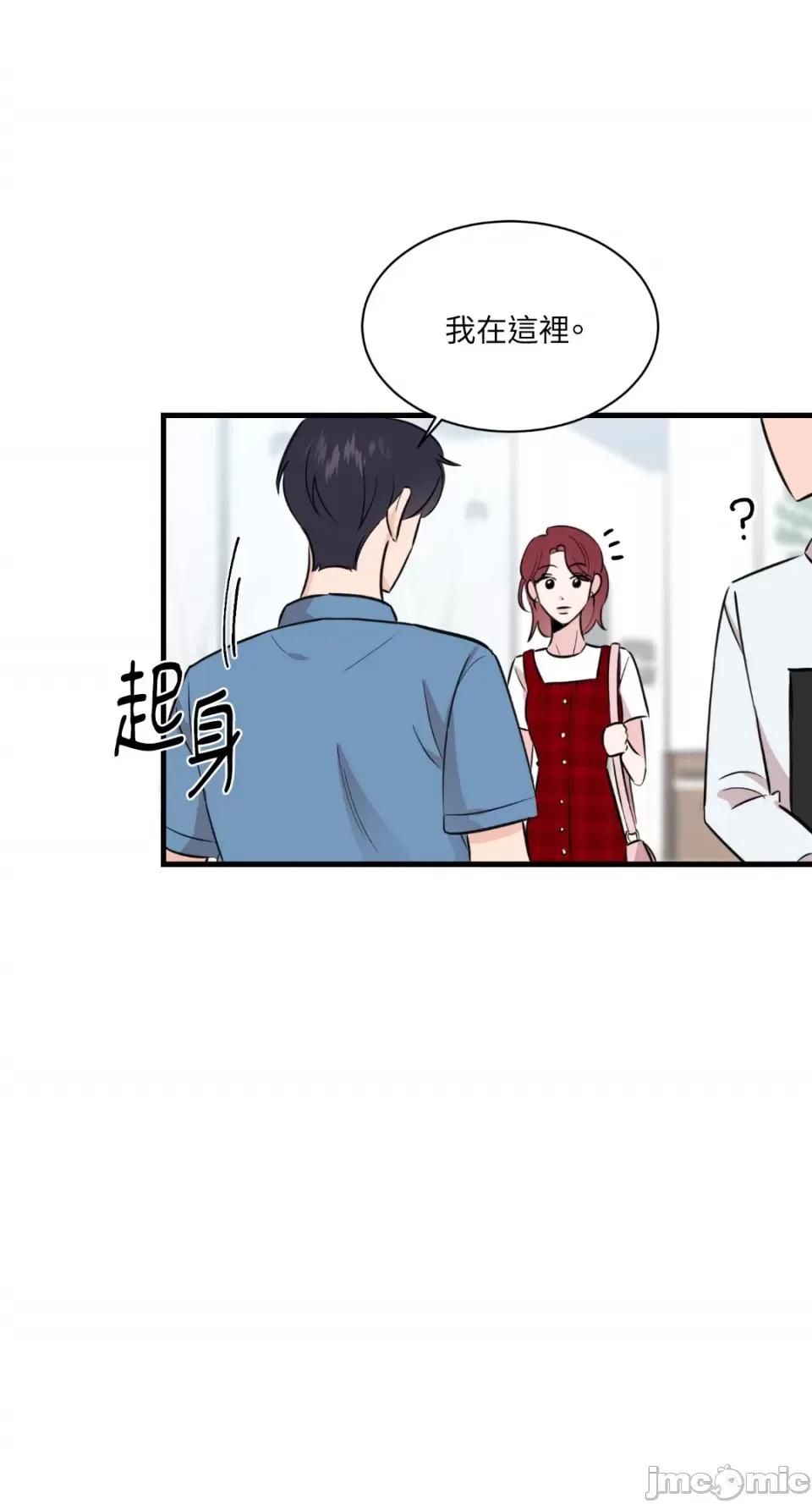 必须对旧本命死守秘密！ 必须对旧本命死守秘密！-第8话 第36页