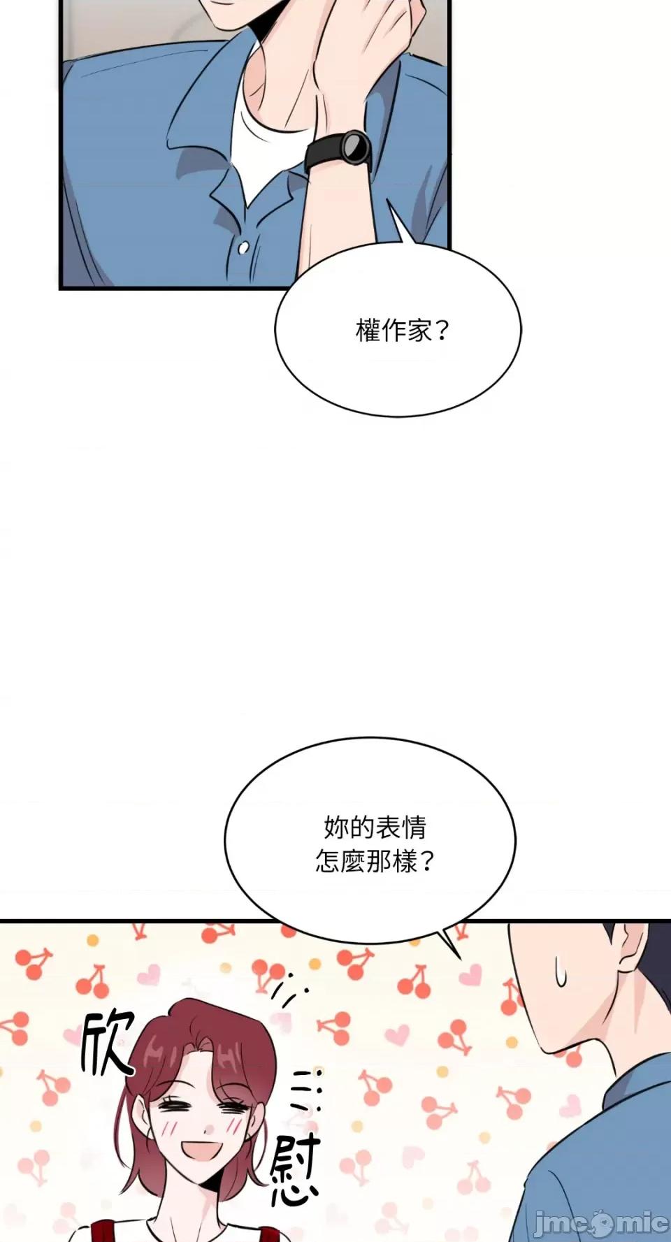 必须对旧本命死守秘密！ 必须对旧本命死守秘密！-第8话 第39页