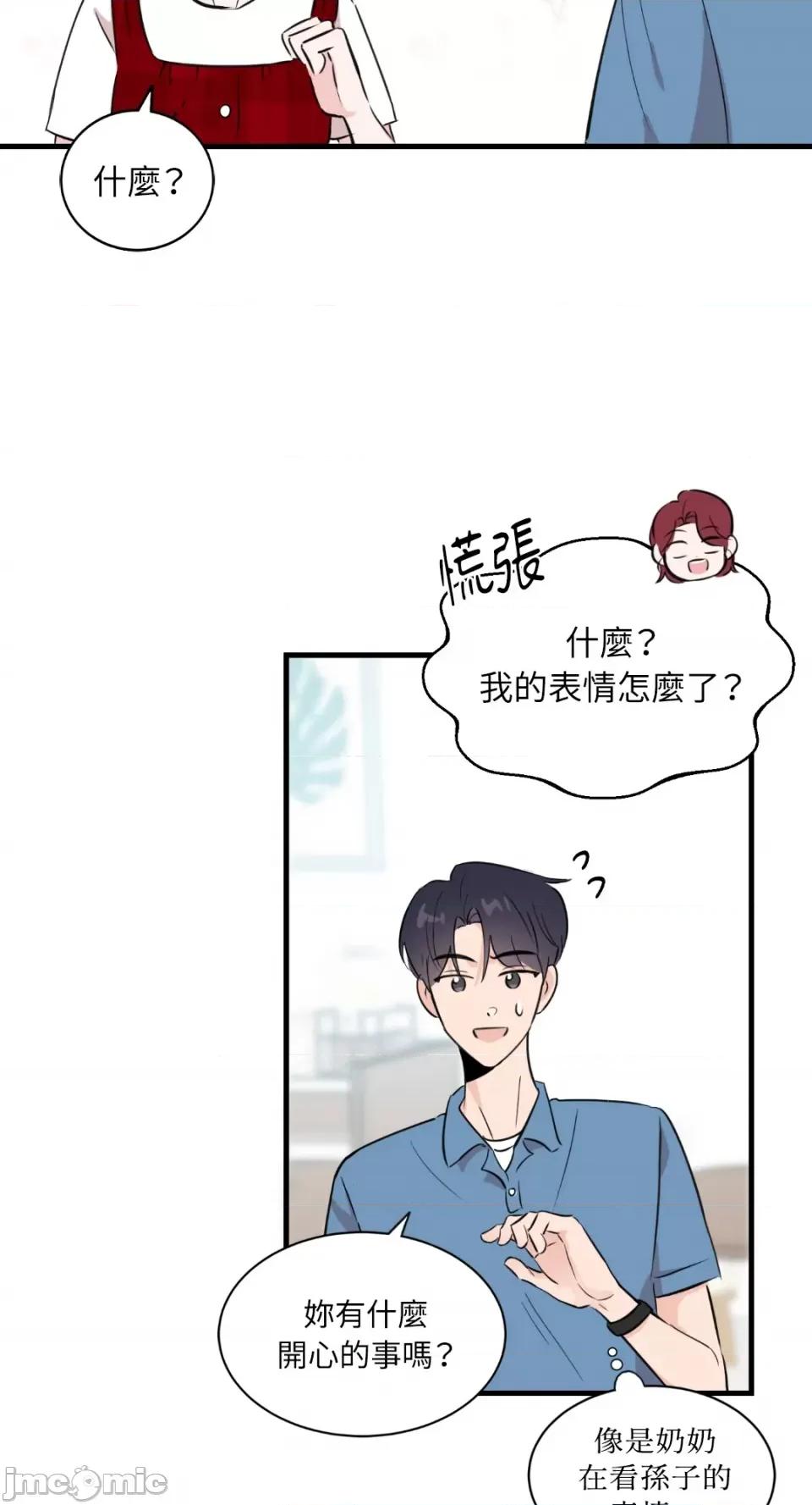 必须对旧本命死守秘密！ 必须对旧本命死守秘密！-第8话 第40页