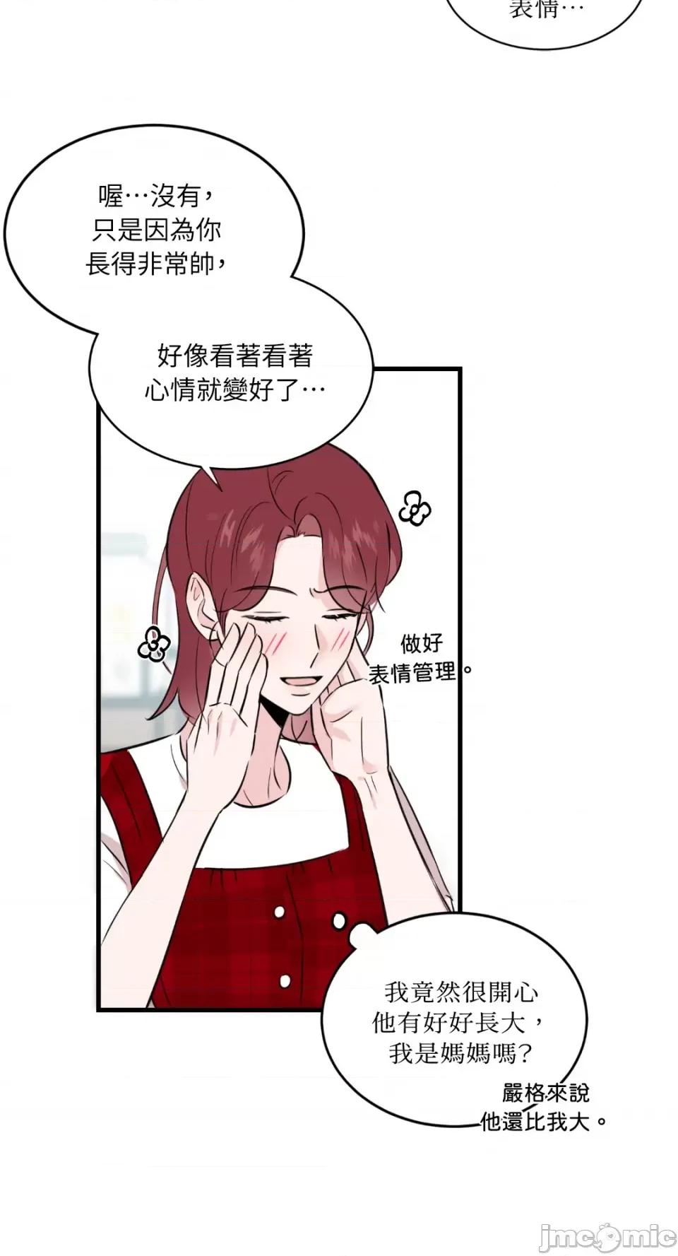 必须对旧本命死守秘密！ 必须对旧本命死守秘密！-第8话 第41页