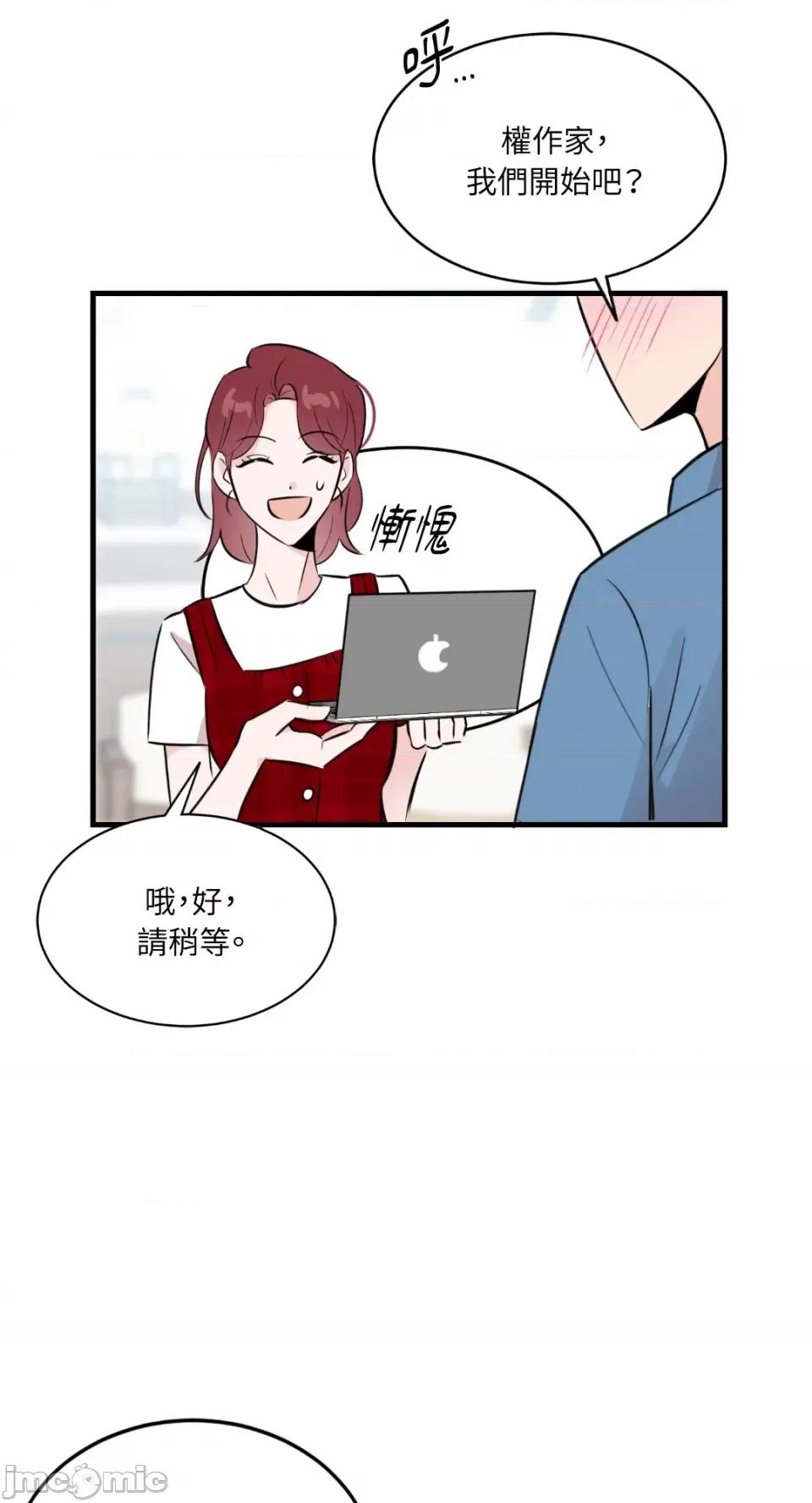 必须对旧本命死守秘密！ 必须对旧本命死守秘密！-第8话 第43页