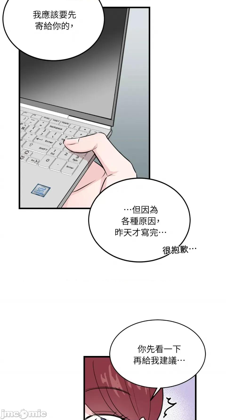 必须对旧本命死守秘密！ 必须对旧本命死守秘密！-第8话 第44页