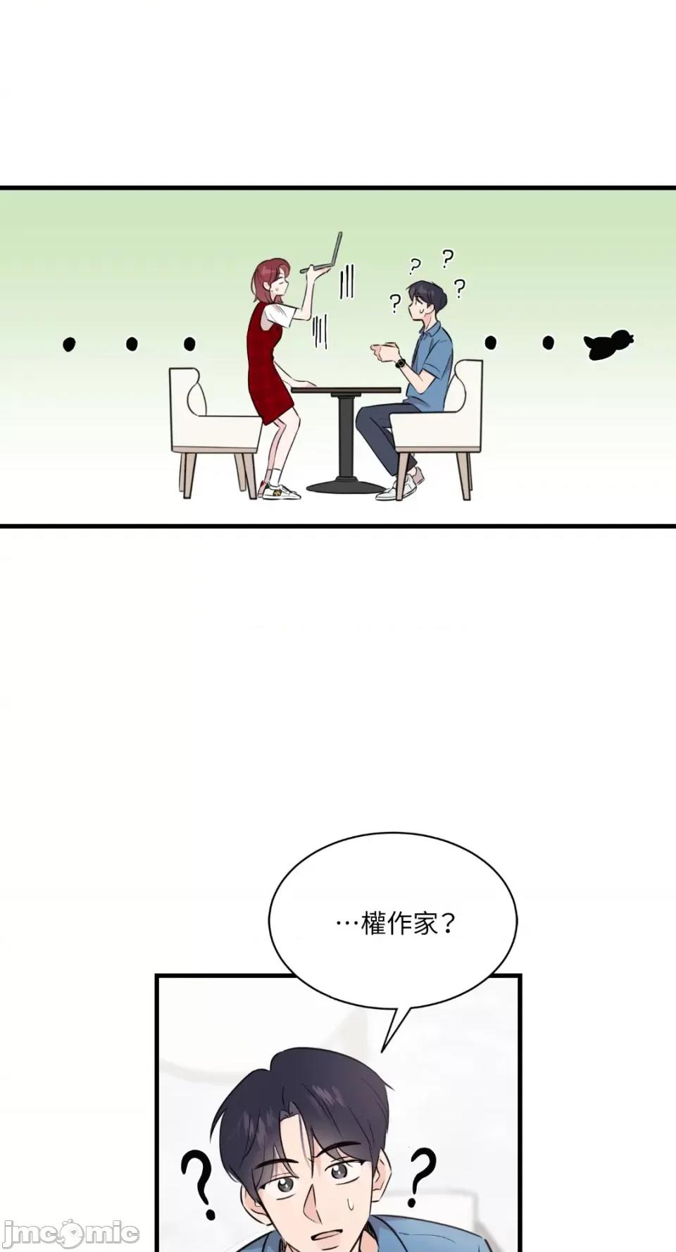 必须对旧本命死守秘密！ 必须对旧本命死守秘密！-第8话 第48页