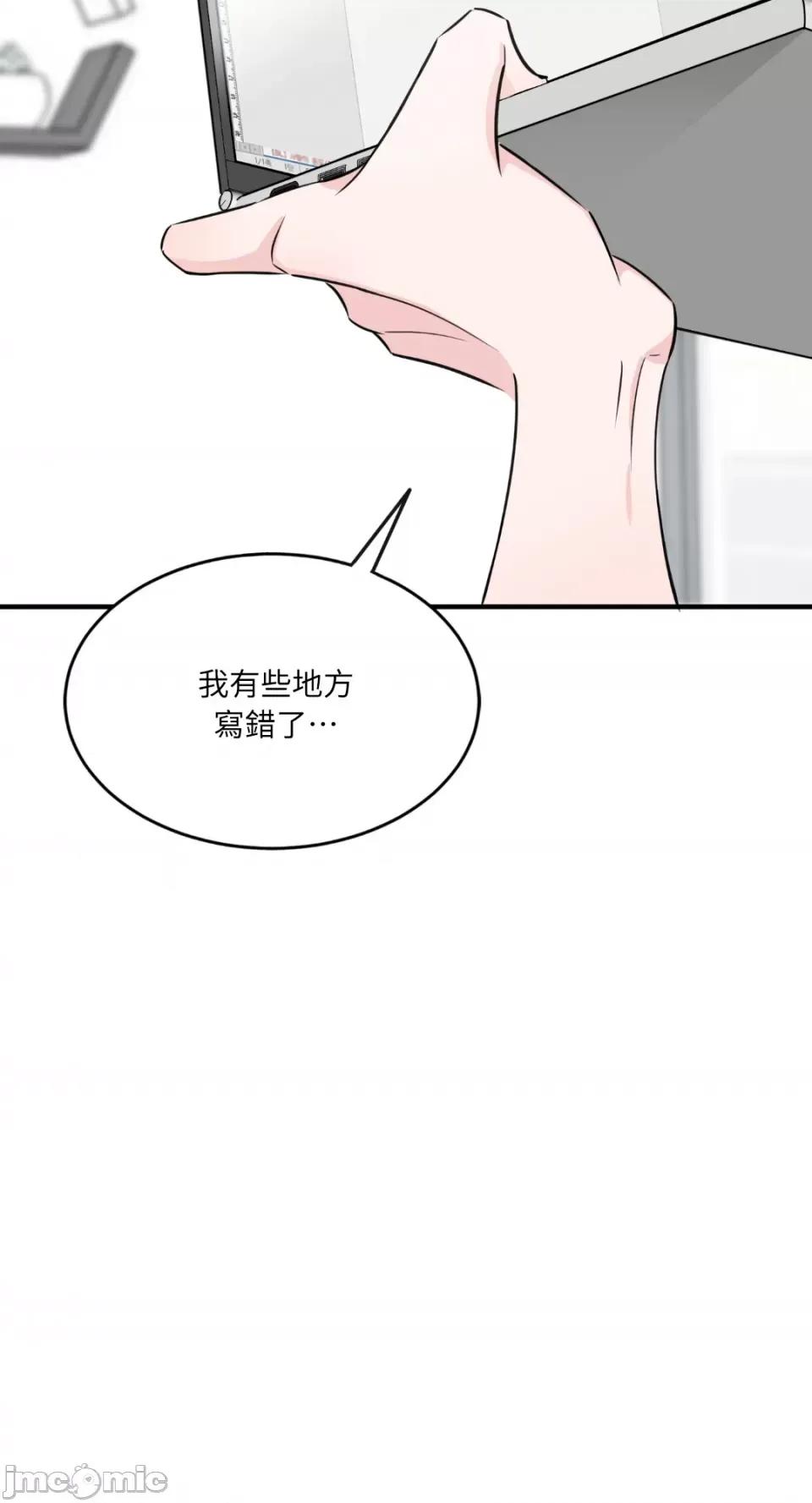 必须对旧本命死守秘密！ 必须对旧本命死守秘密！-第8话 第52页