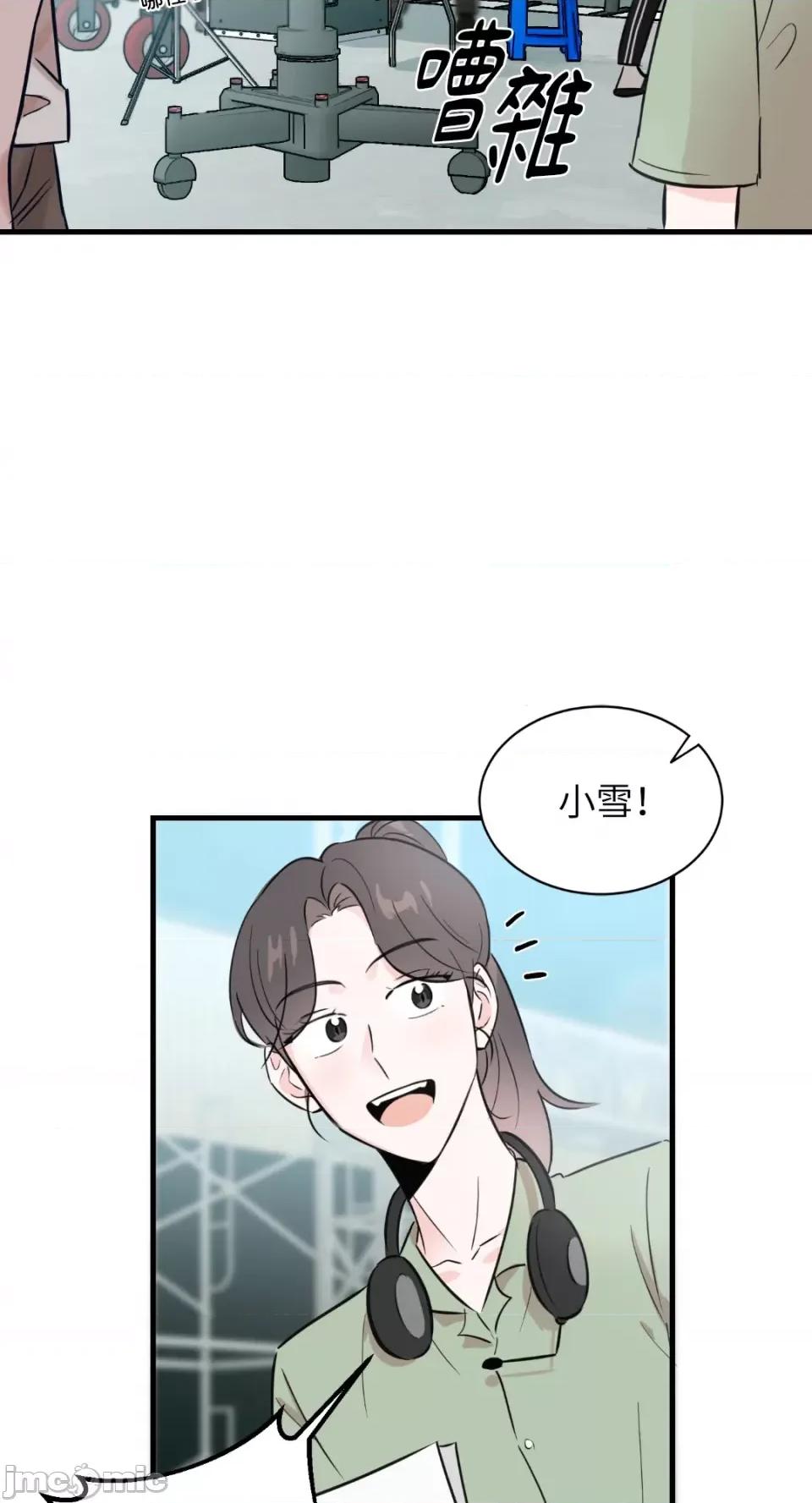必须对旧本命死守秘密！ 必须对旧本命死守秘密！-第8话 第55页