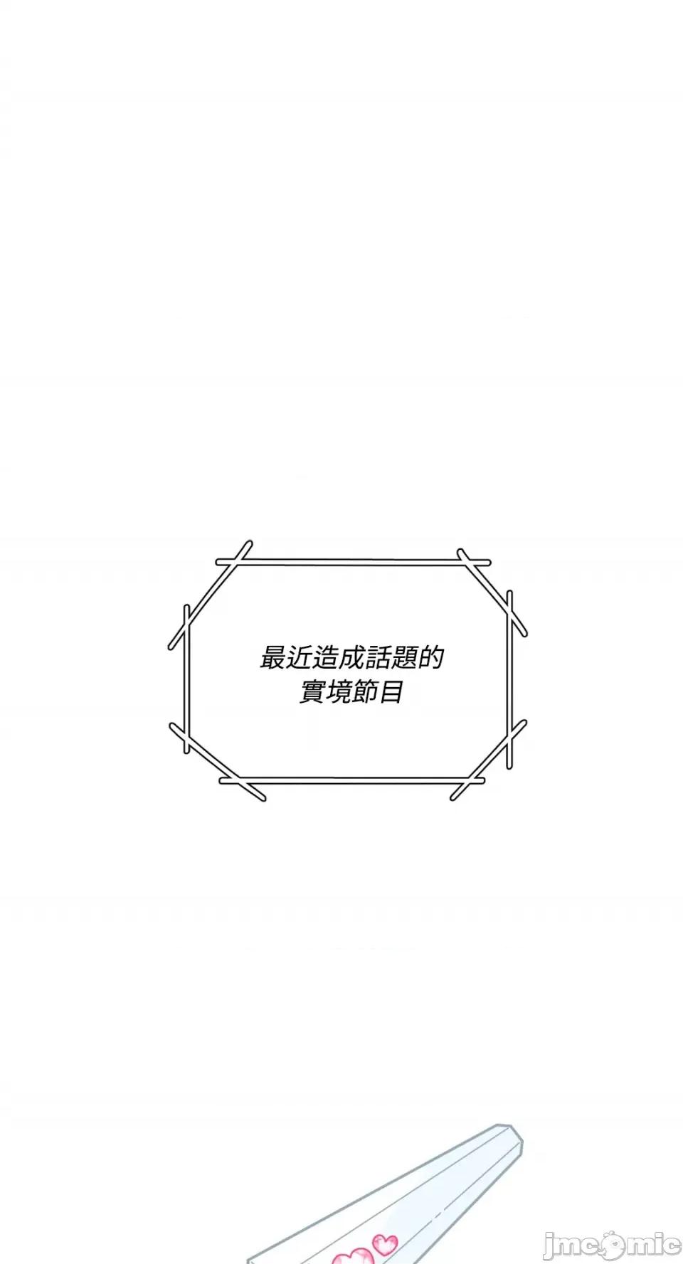 必须对旧本命死守秘密！ 必须对旧本命死守秘密！-第9话 第1页