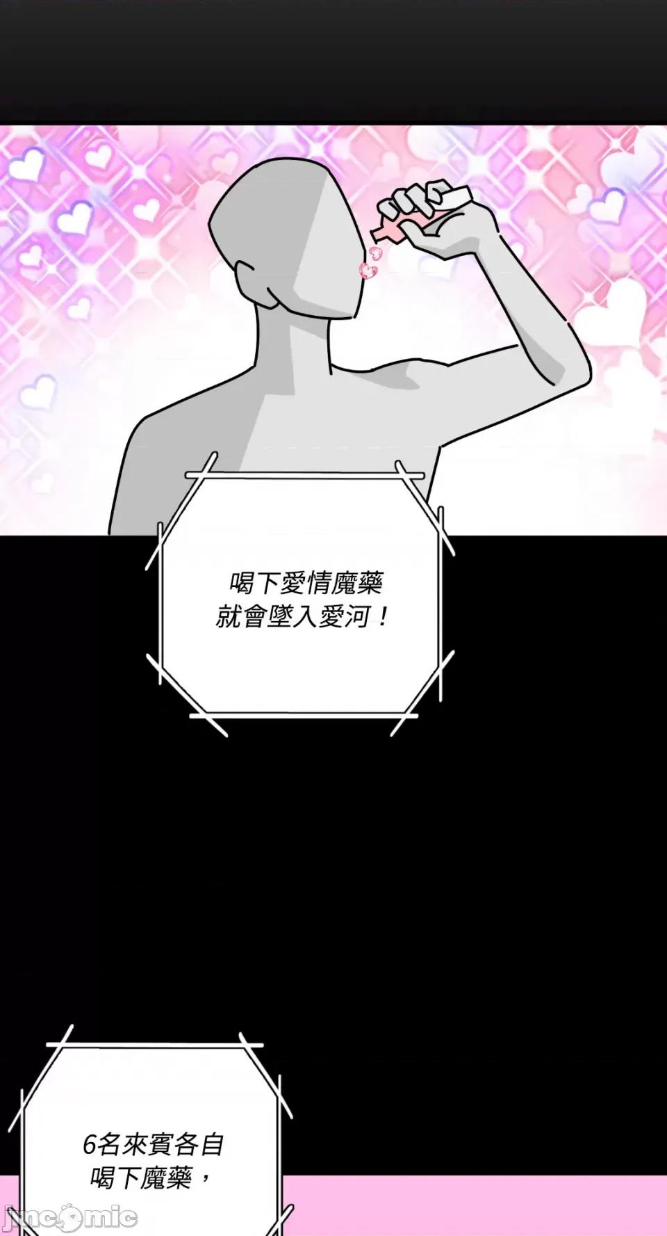 必须对旧本命死守秘密！ 必须对旧本命死守秘密！-第9话 第3页